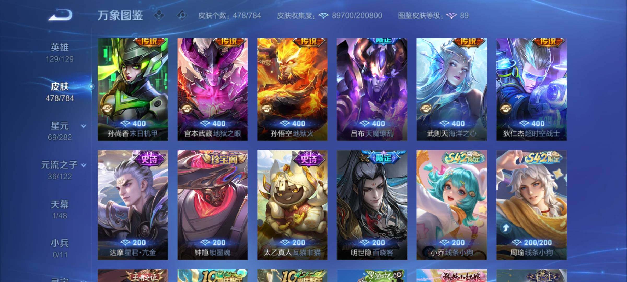 WZLX4249752王者荣耀账号详情图12