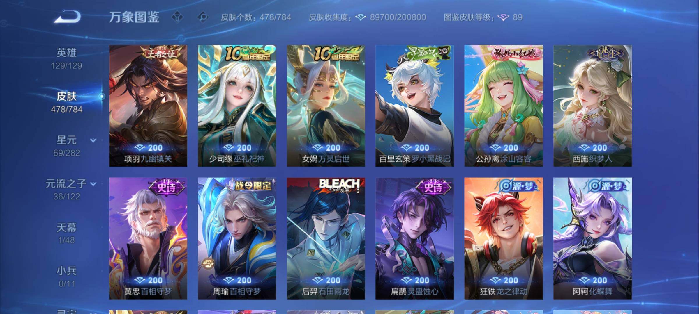 WZLX4249752王者荣耀账号详情图13