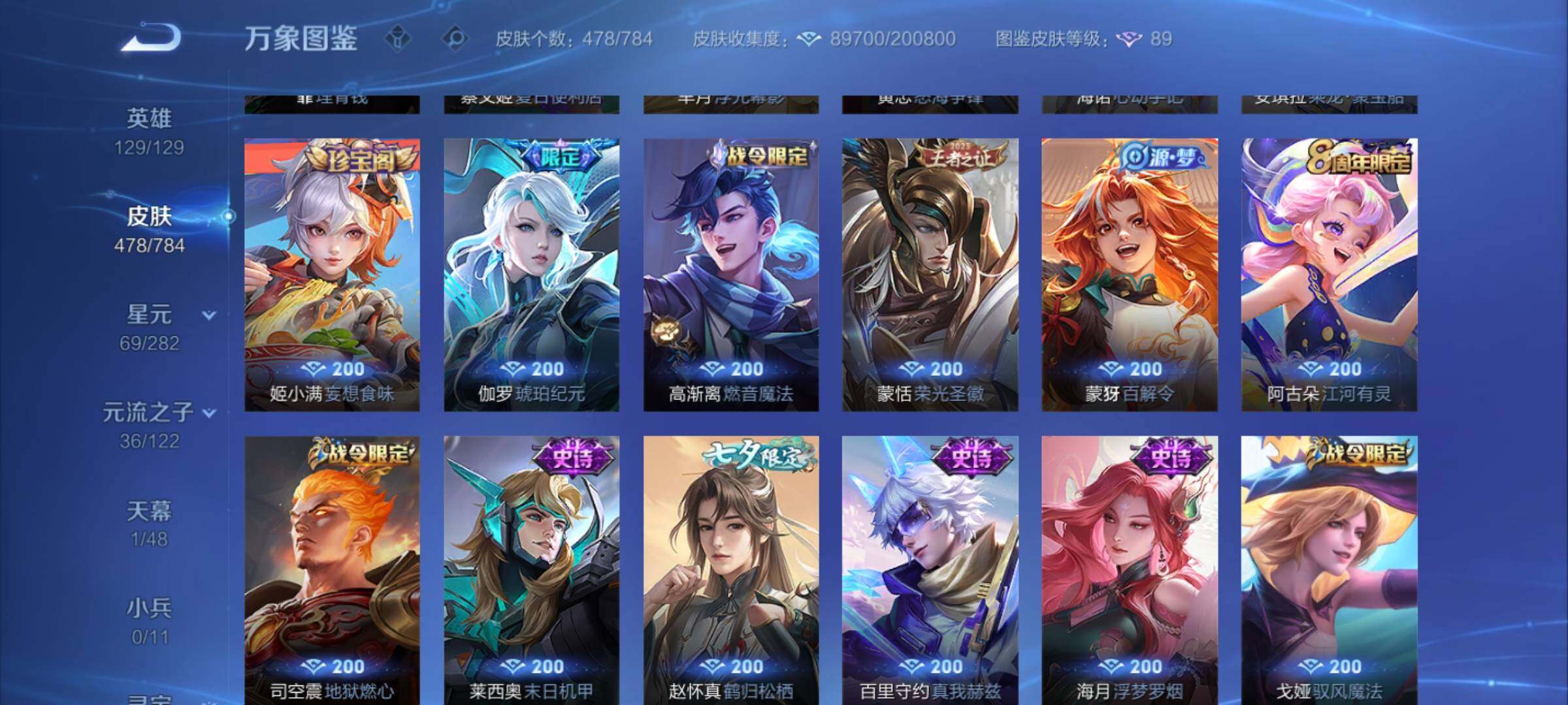 WZLX4249752王者荣耀账号详情图15