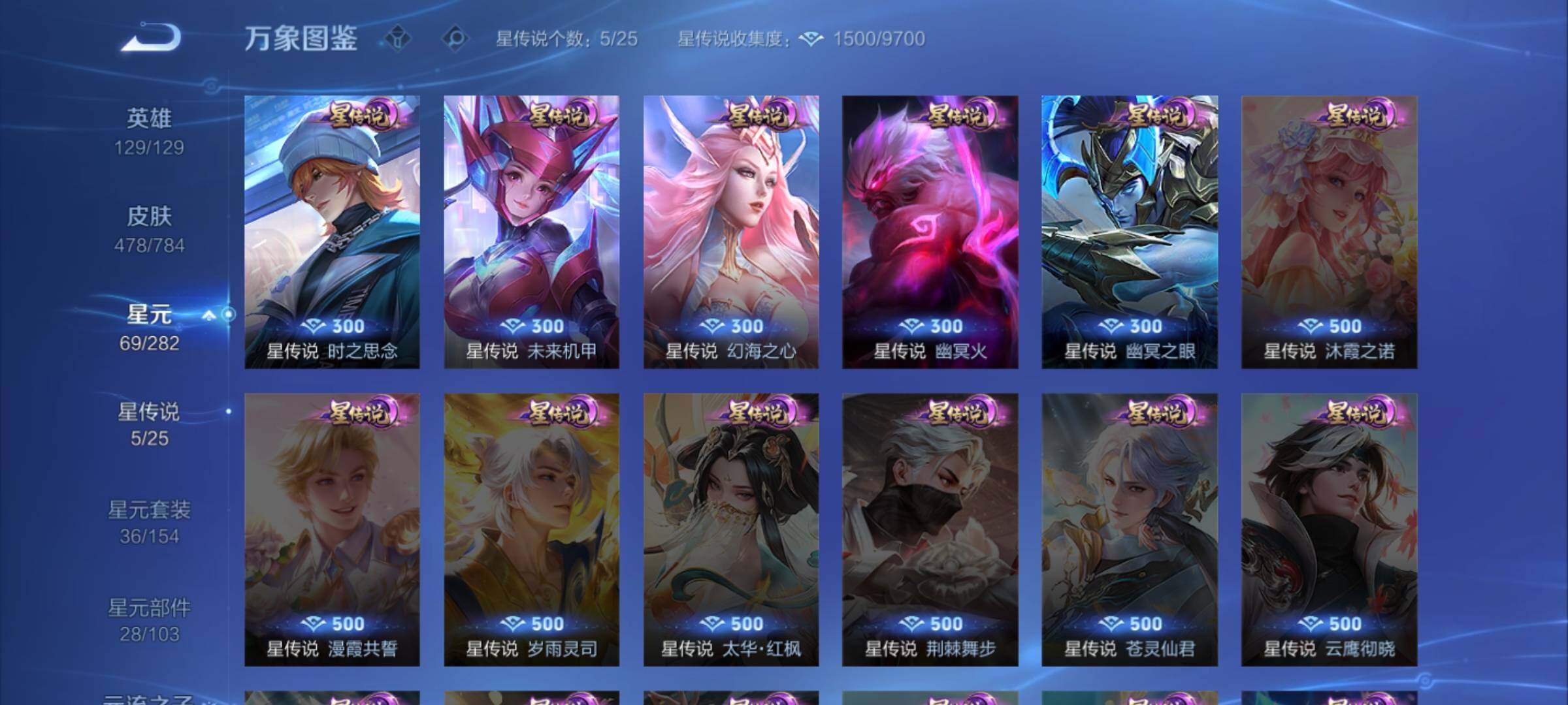 WZLX4249752王者荣耀账号详情图16