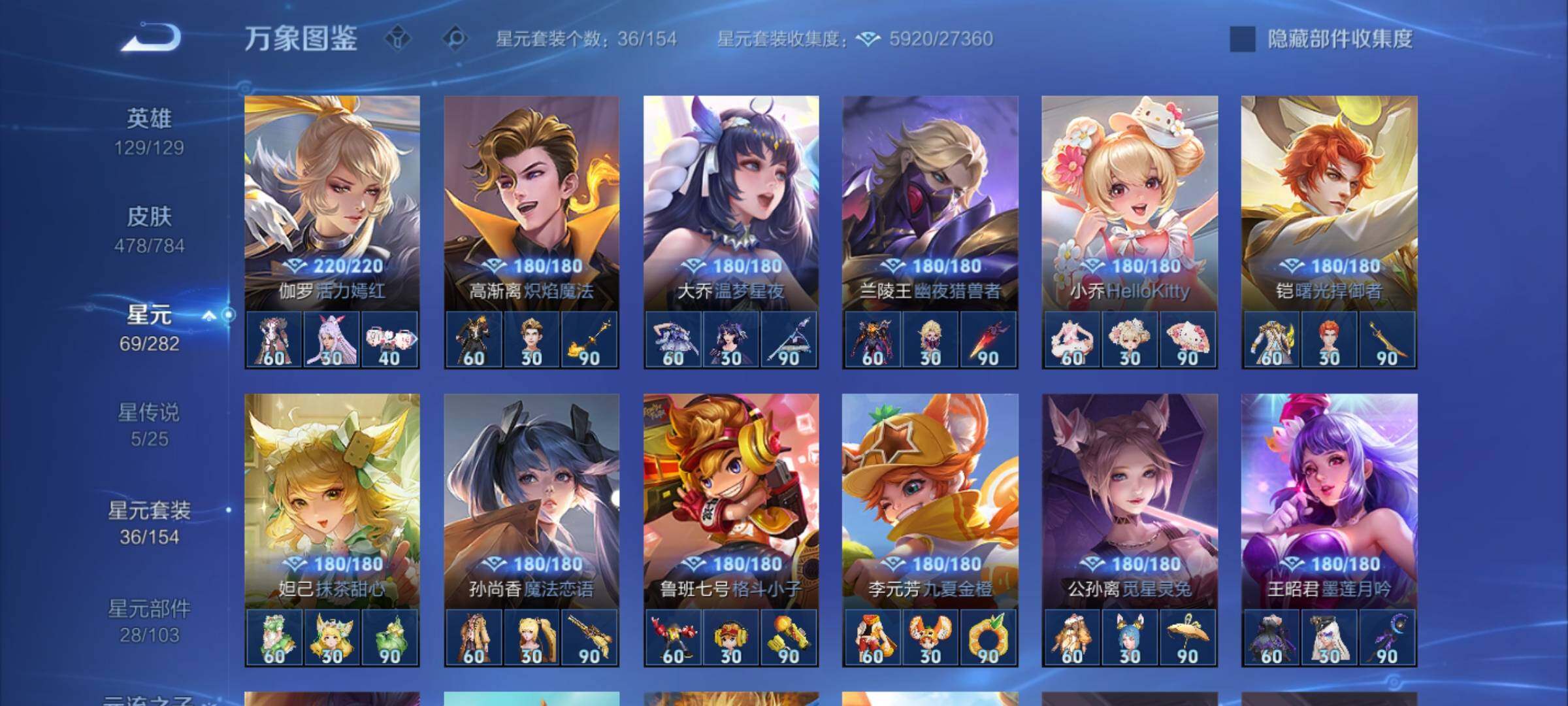 WZLX4249752王者荣耀账号详情图17