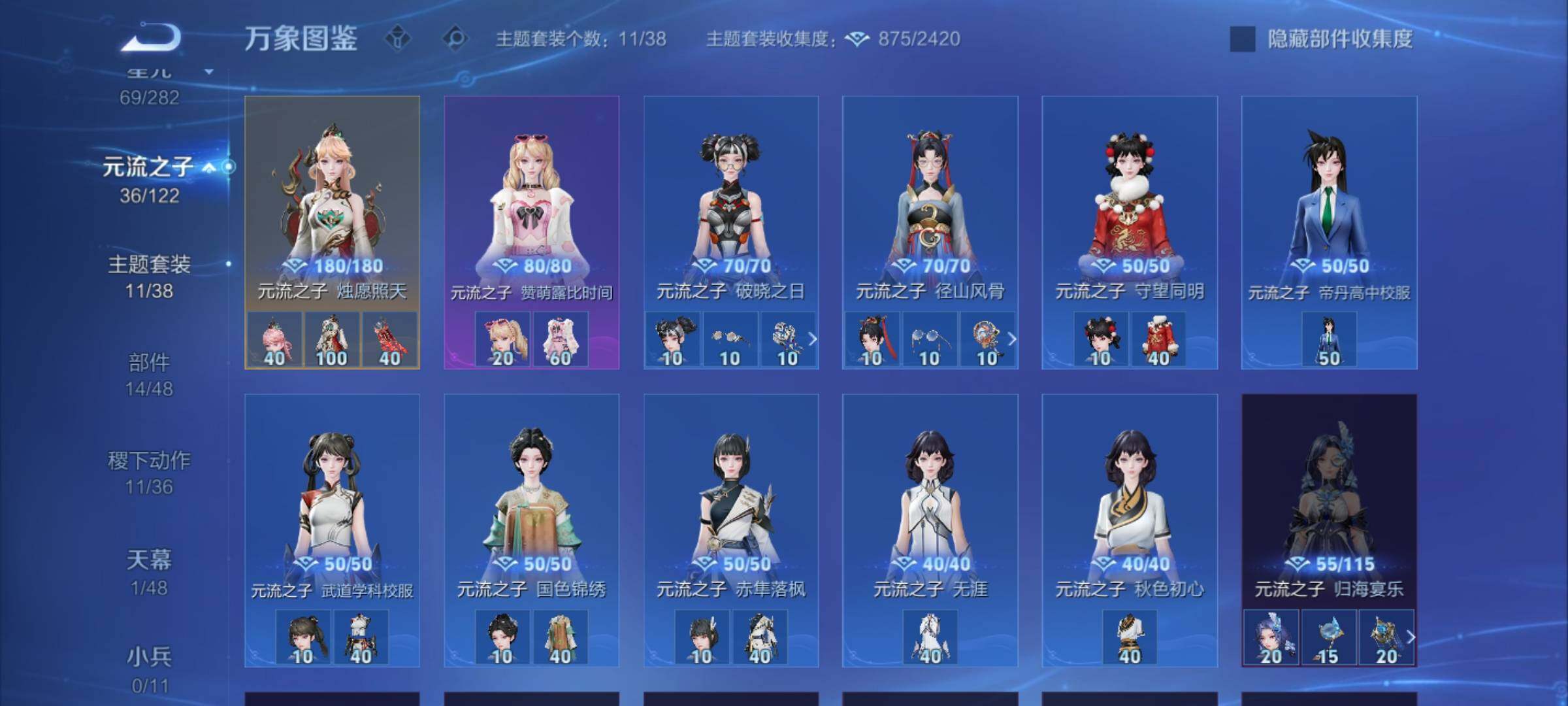 WZLX4249752王者荣耀账号详情图18