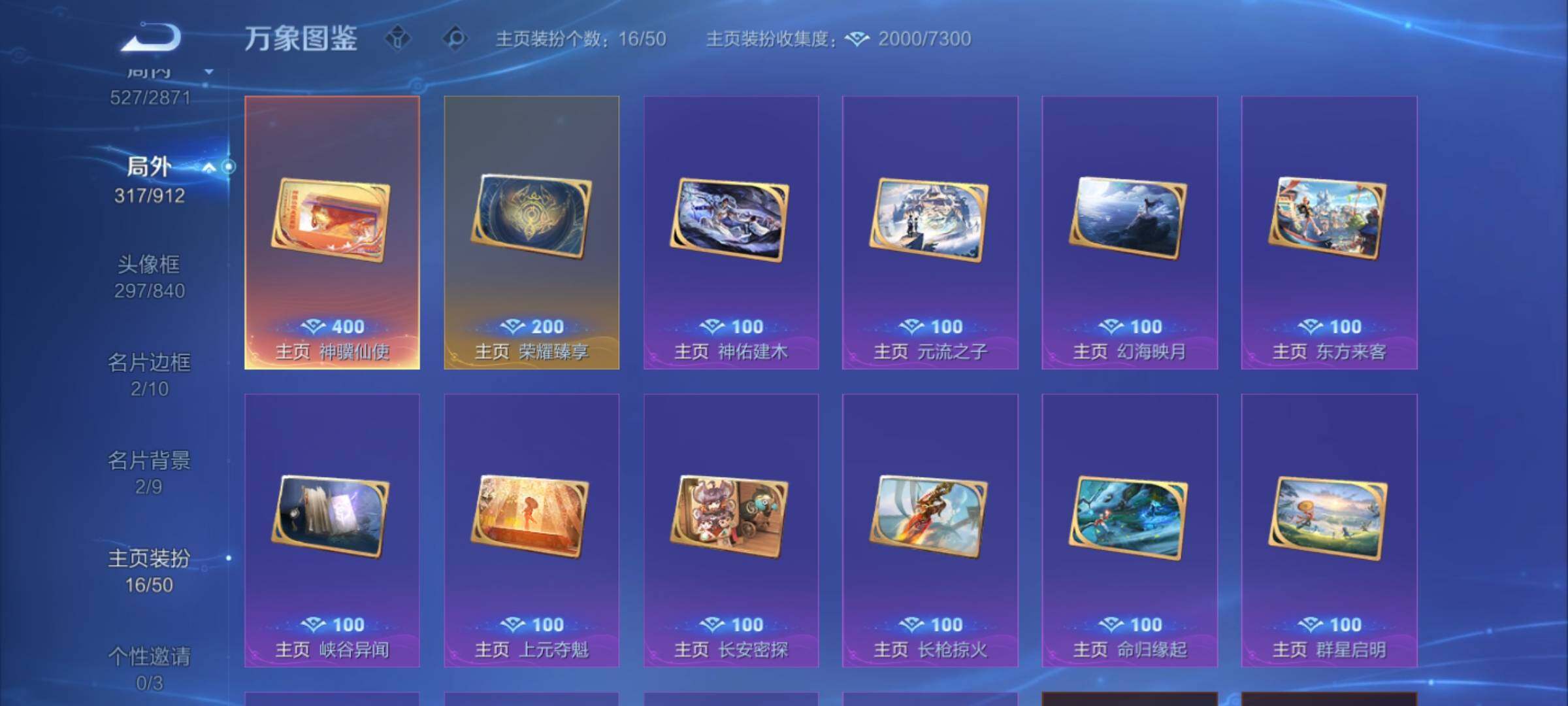 WZLX4249752王者荣耀账号详情图23