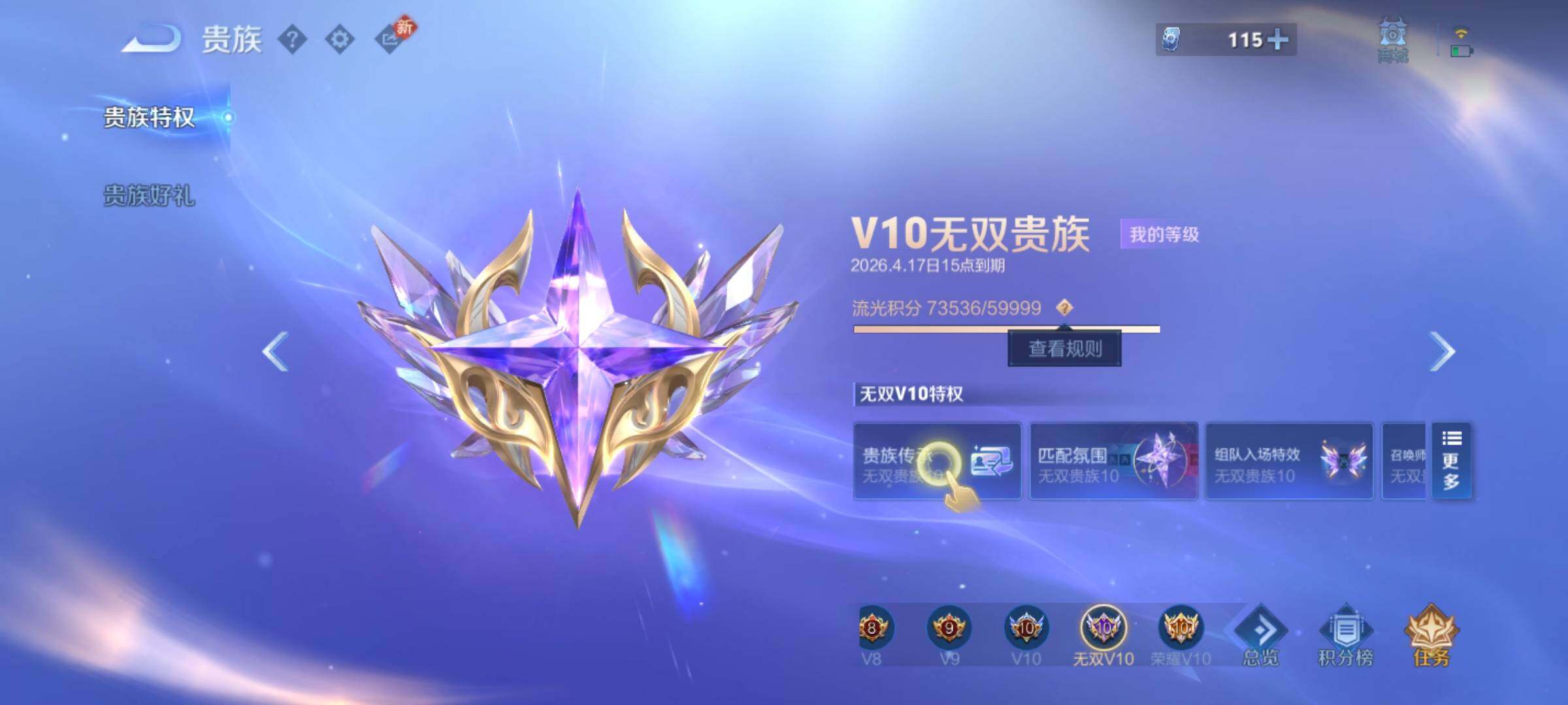 WZLX4249752王者荣耀账号详情图27