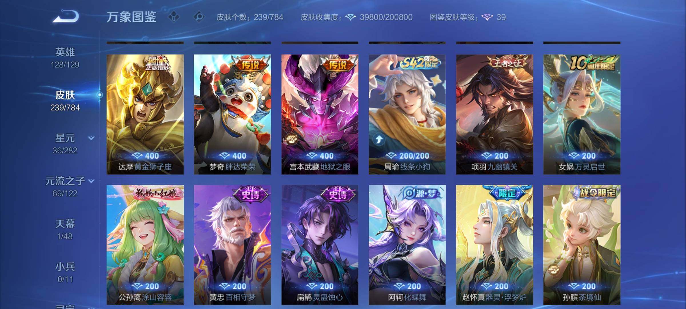 WZLX4251514王者荣耀账号详情图9