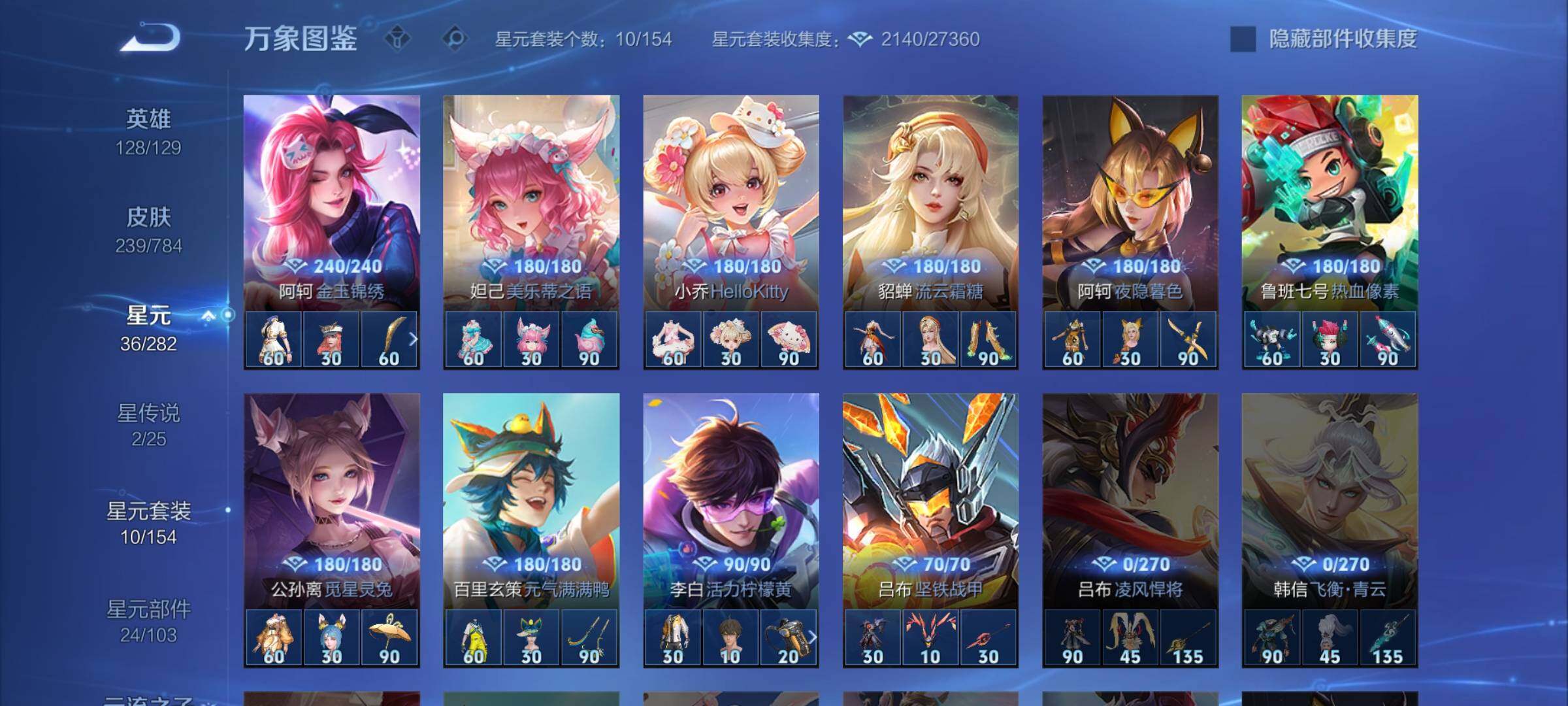 WZLX4251514王者荣耀账号详情图11