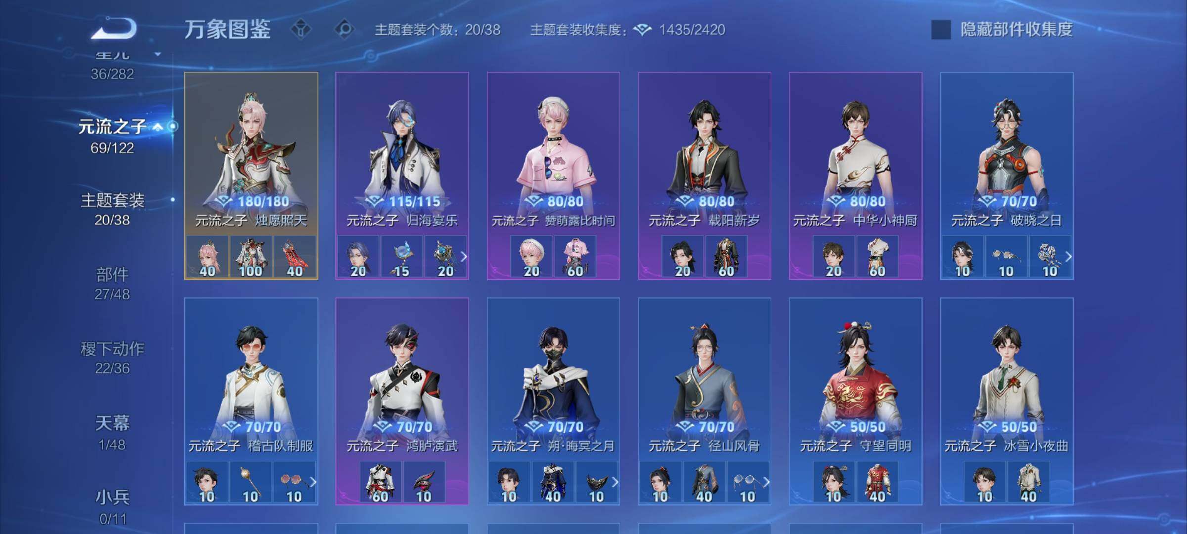 WZLX4251514王者荣耀账号详情图12