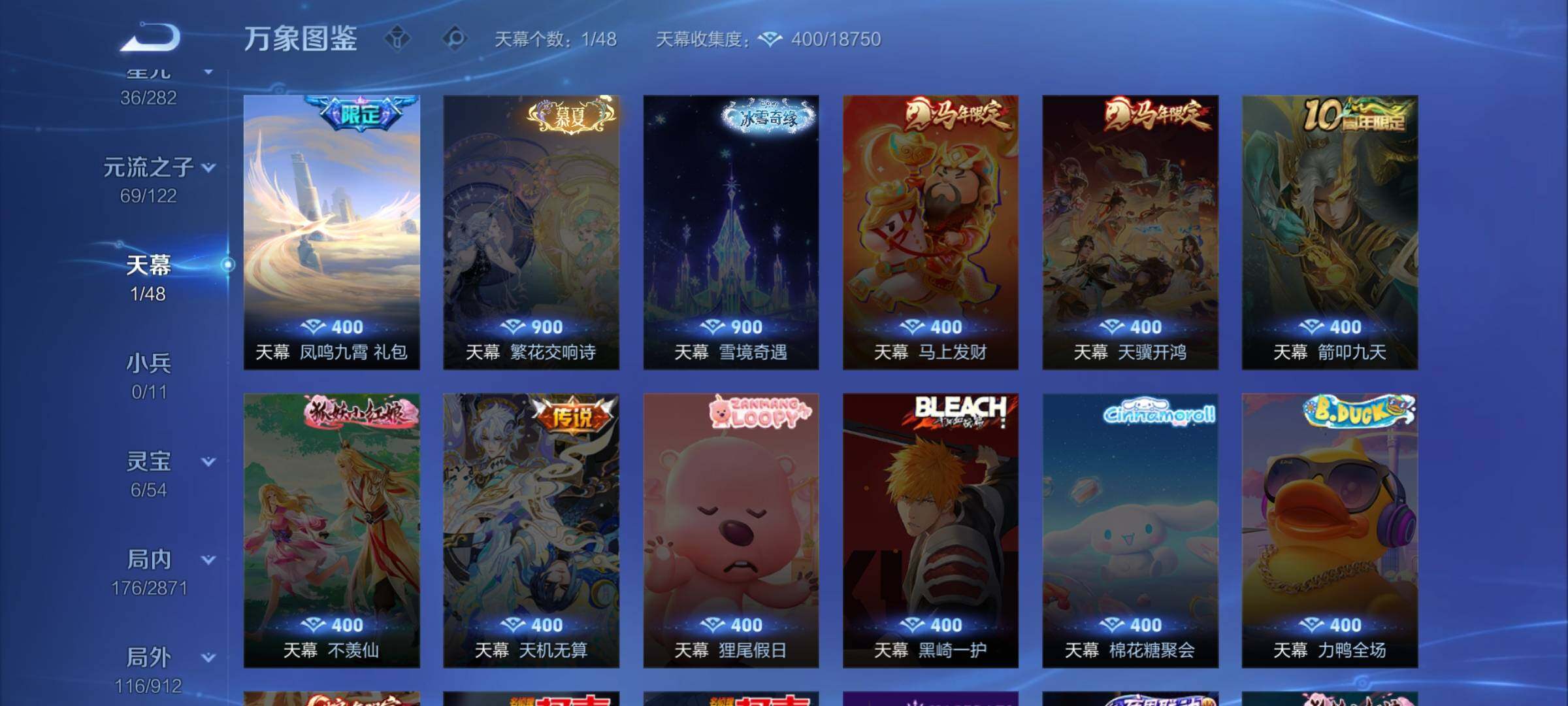 WZLX4251514王者荣耀账号详情图13