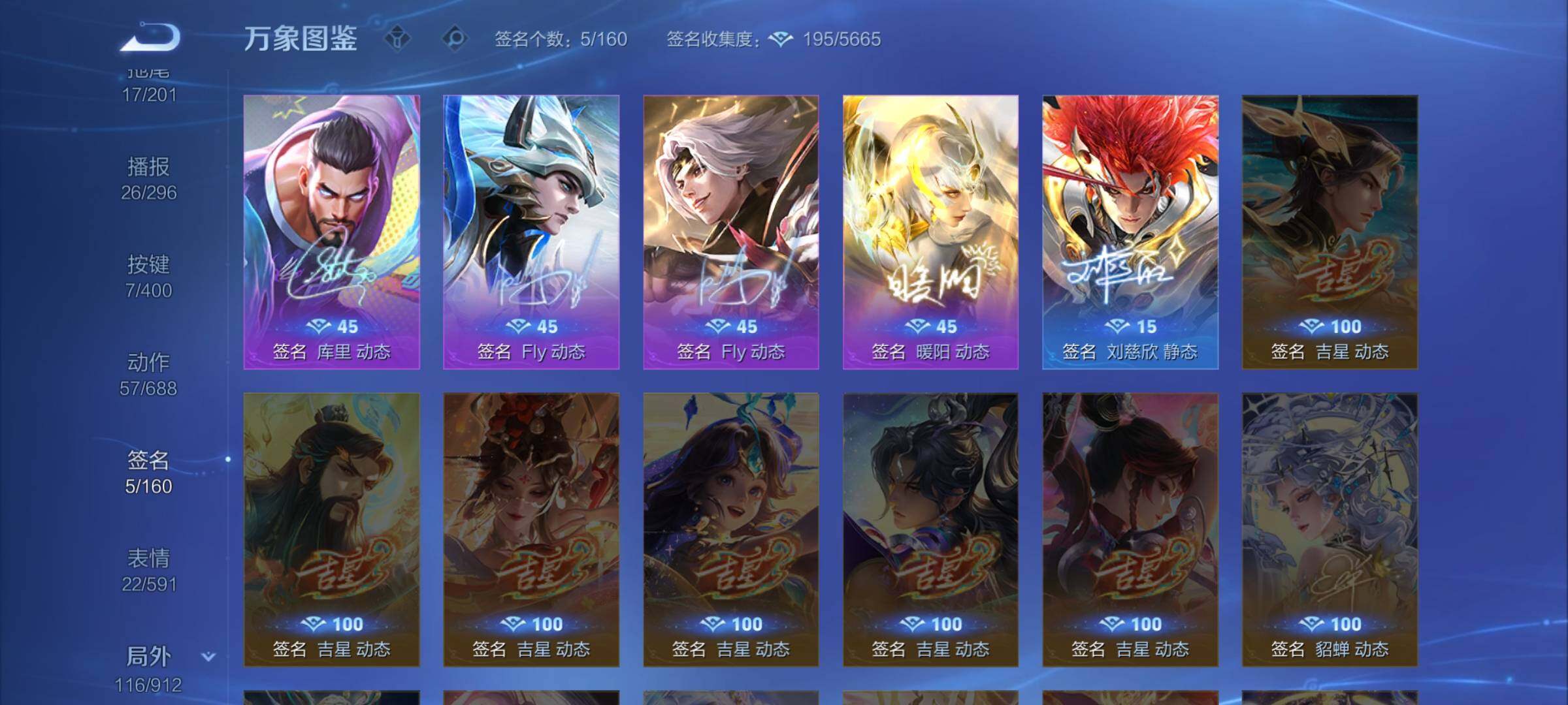 WZLX4251514王者荣耀账号详情图15