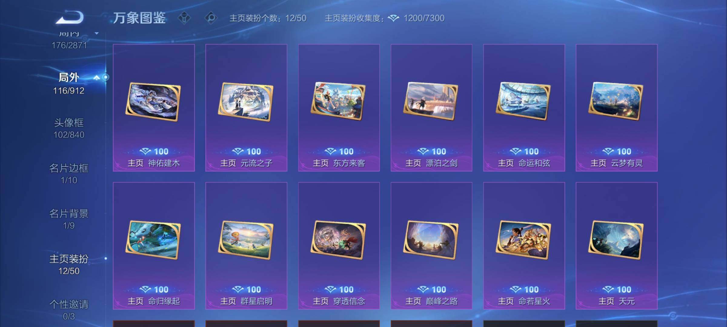 WZLX4251514王者荣耀账号详情图16