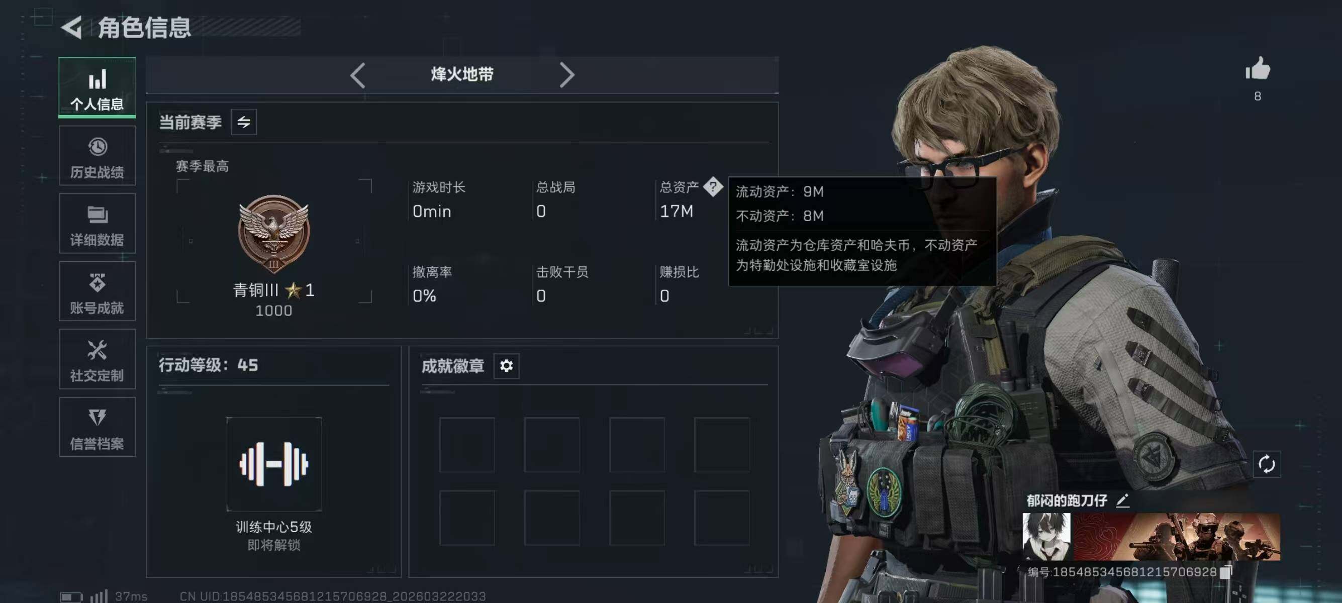 SJZEY477384三角洲行动账号详情图3