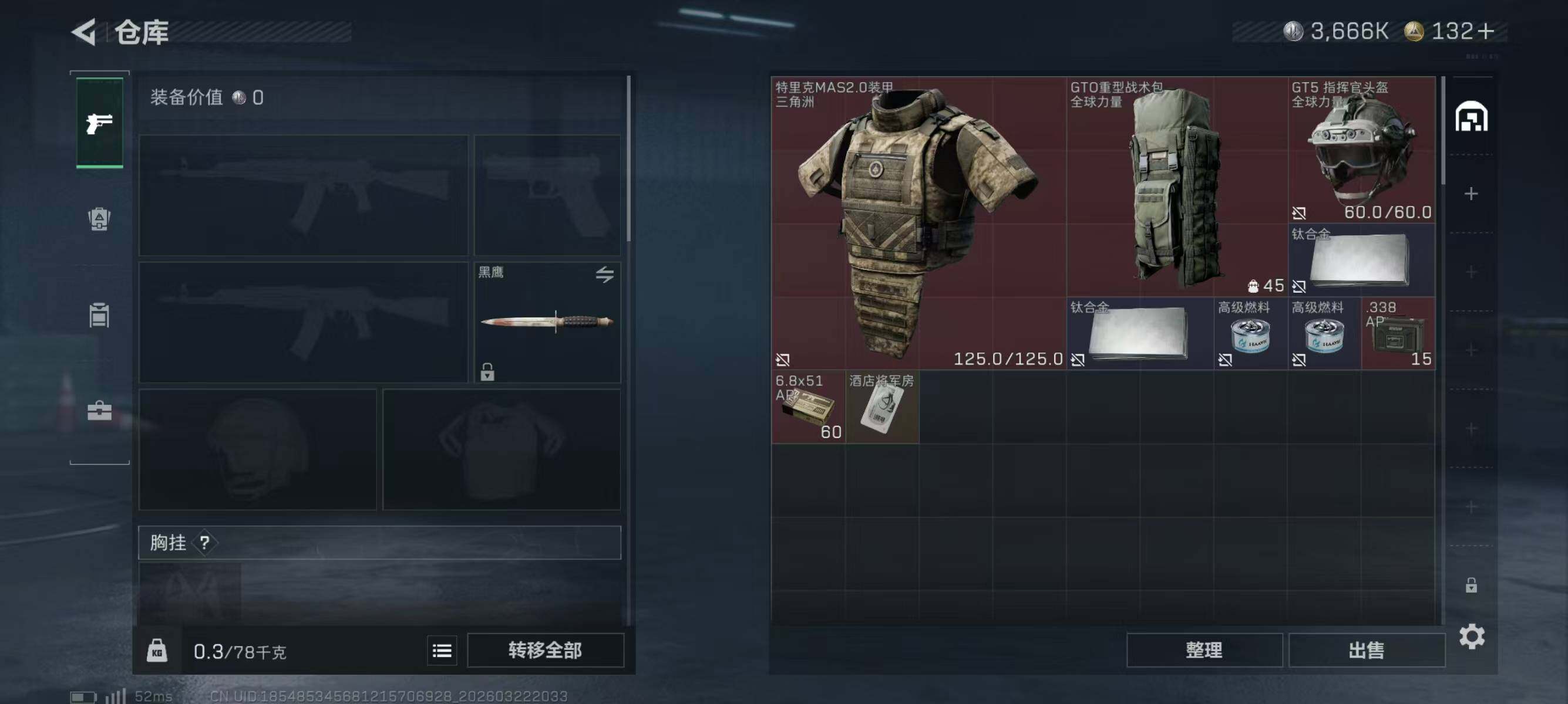 SJZEY477384三角洲行动账号详情图4