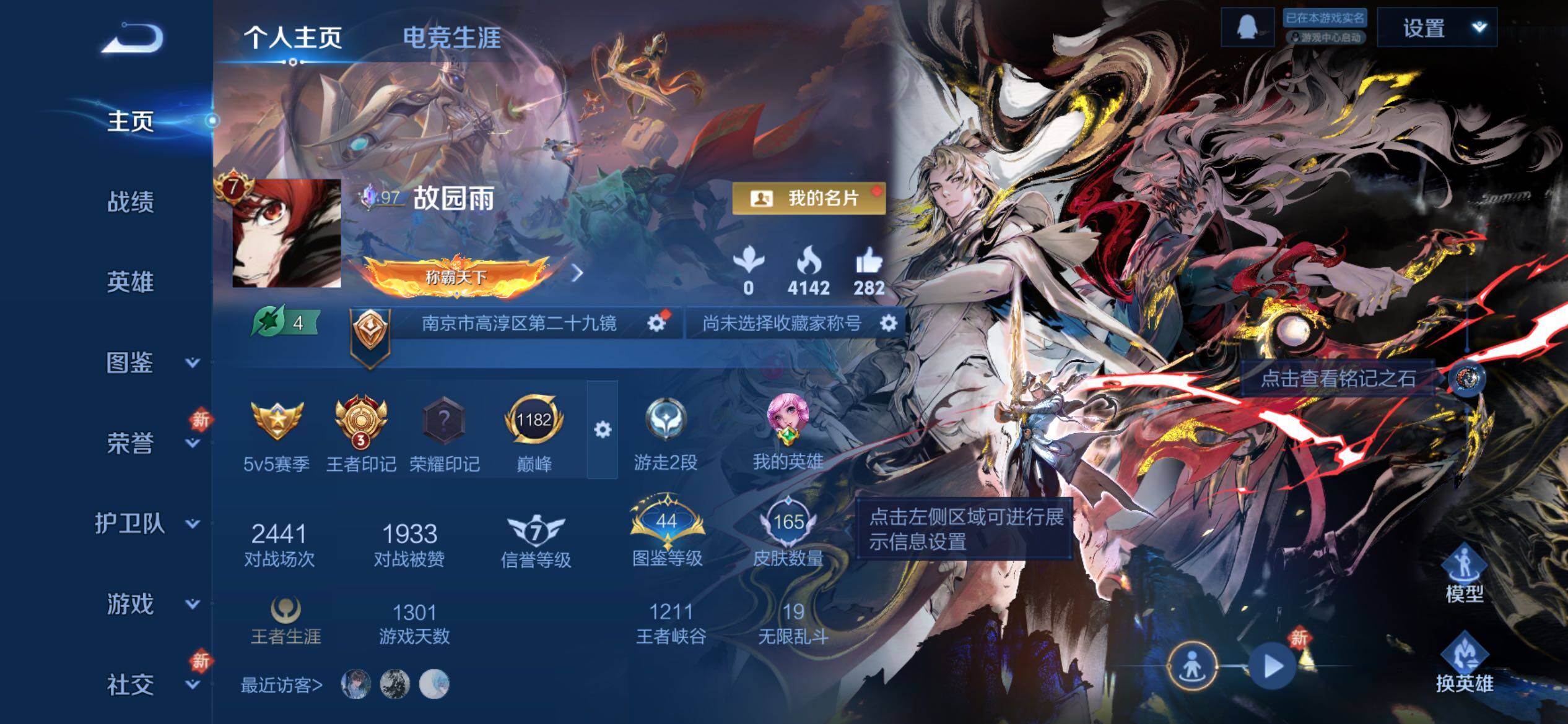 WZCMY4249432王者荣耀账号详情图2