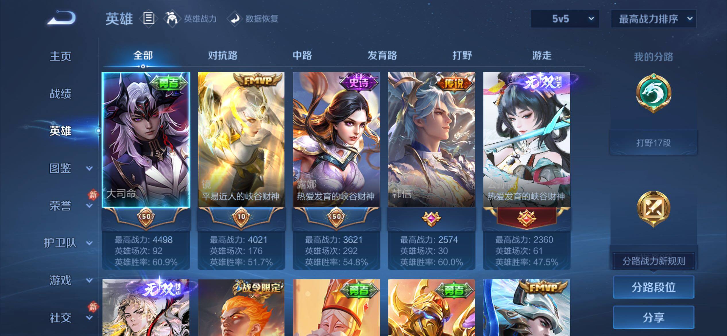 WZCMY4249432王者荣耀账号详情图3