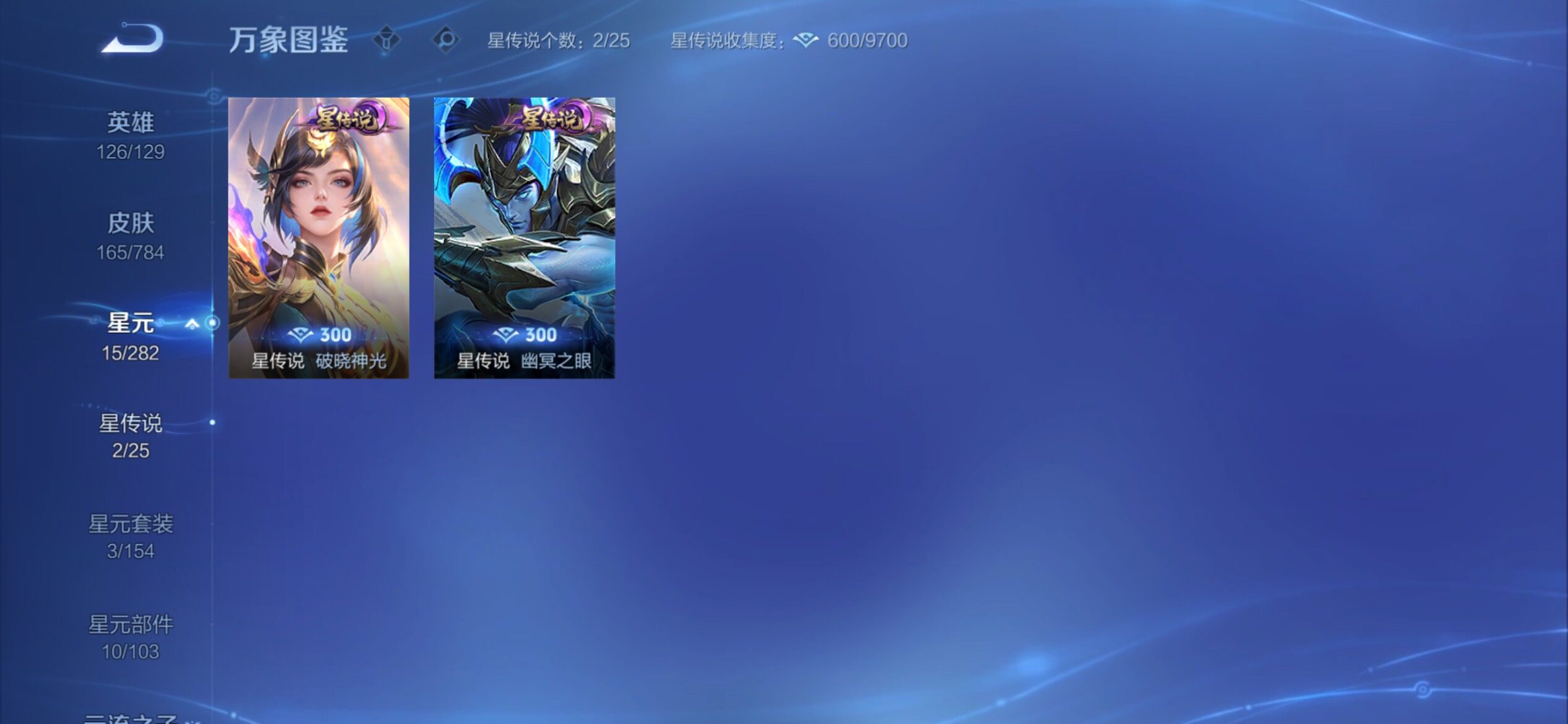 WZCMY4249432王者荣耀账号详情图9