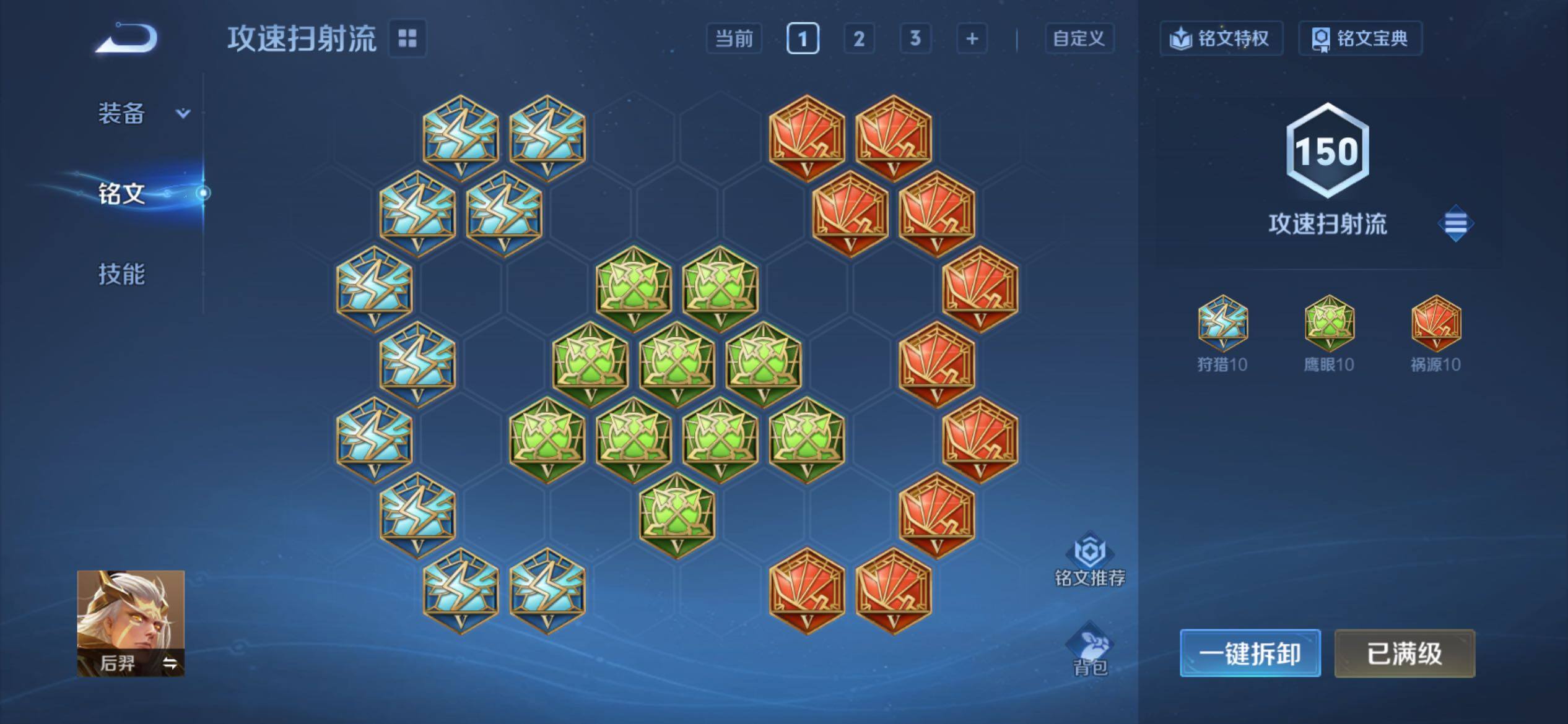 WZCMY4249432王者荣耀账号详情图13