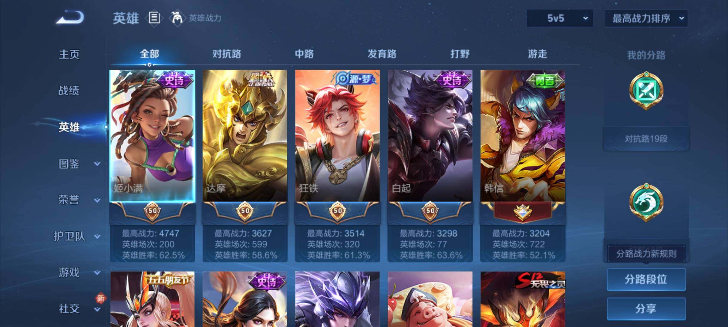 WZEY4249877王者荣耀账号详情图10 WZEY4249877王者荣耀账号详情图10