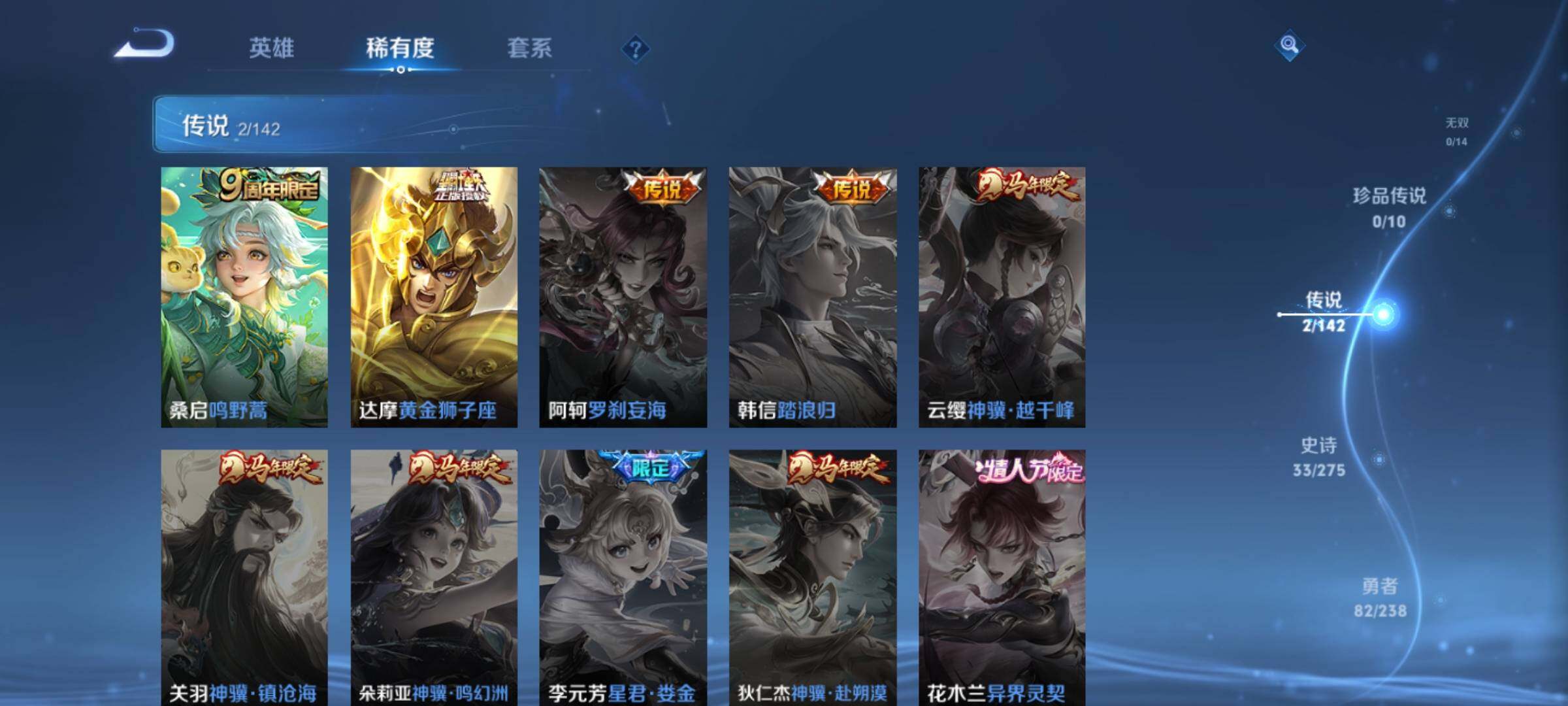 WZEY4249877王者荣耀账号详情图14 WZEY4249877王者荣耀账号详情图14