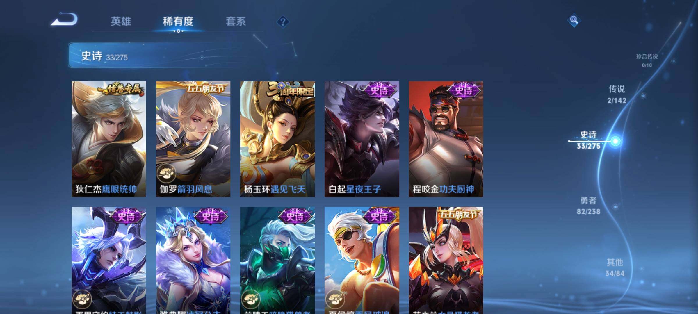 WZEY4249877王者荣耀账号详情图12 WZEY4249877王者荣耀账号详情图12