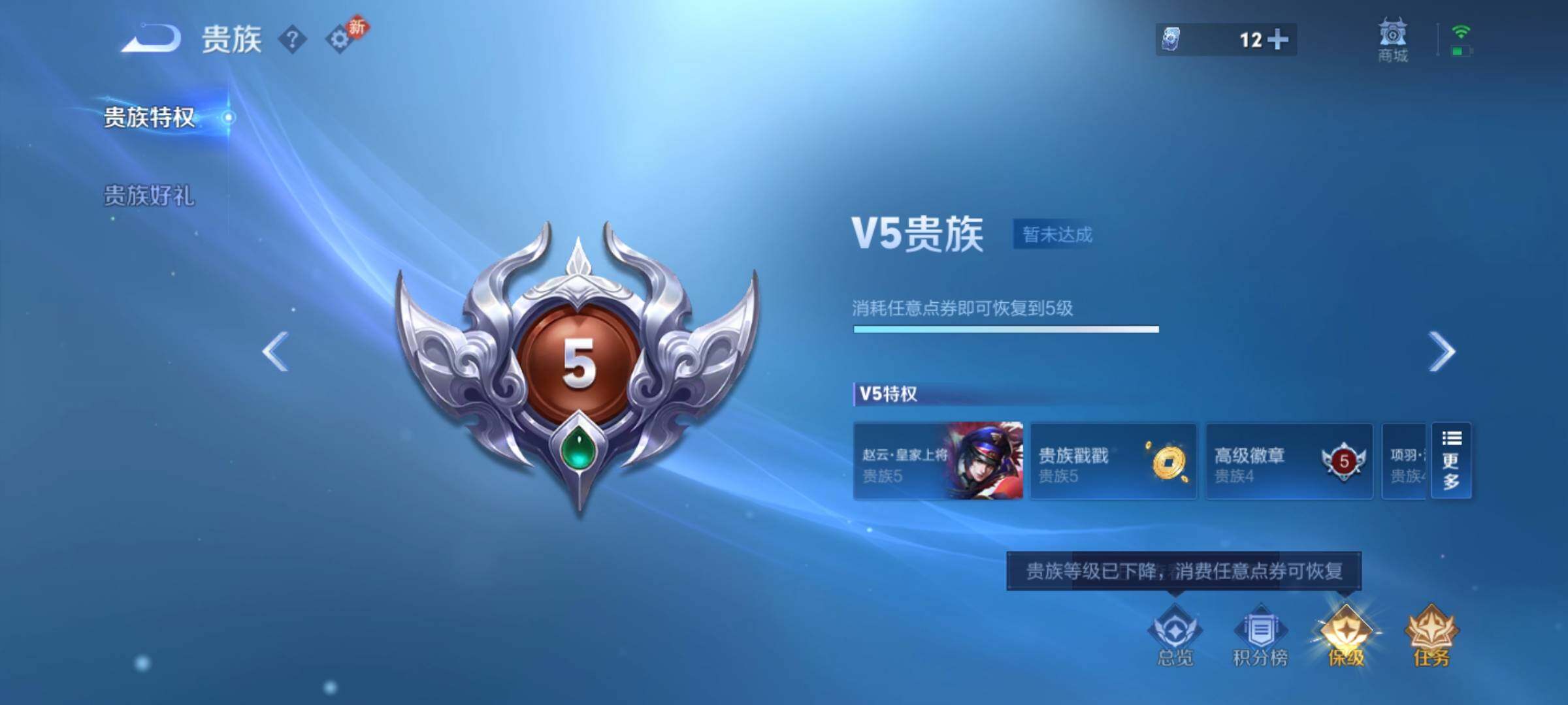 WZEY4249877王者荣耀账号详情图8 WZEY4249877王者荣耀账号详情图8