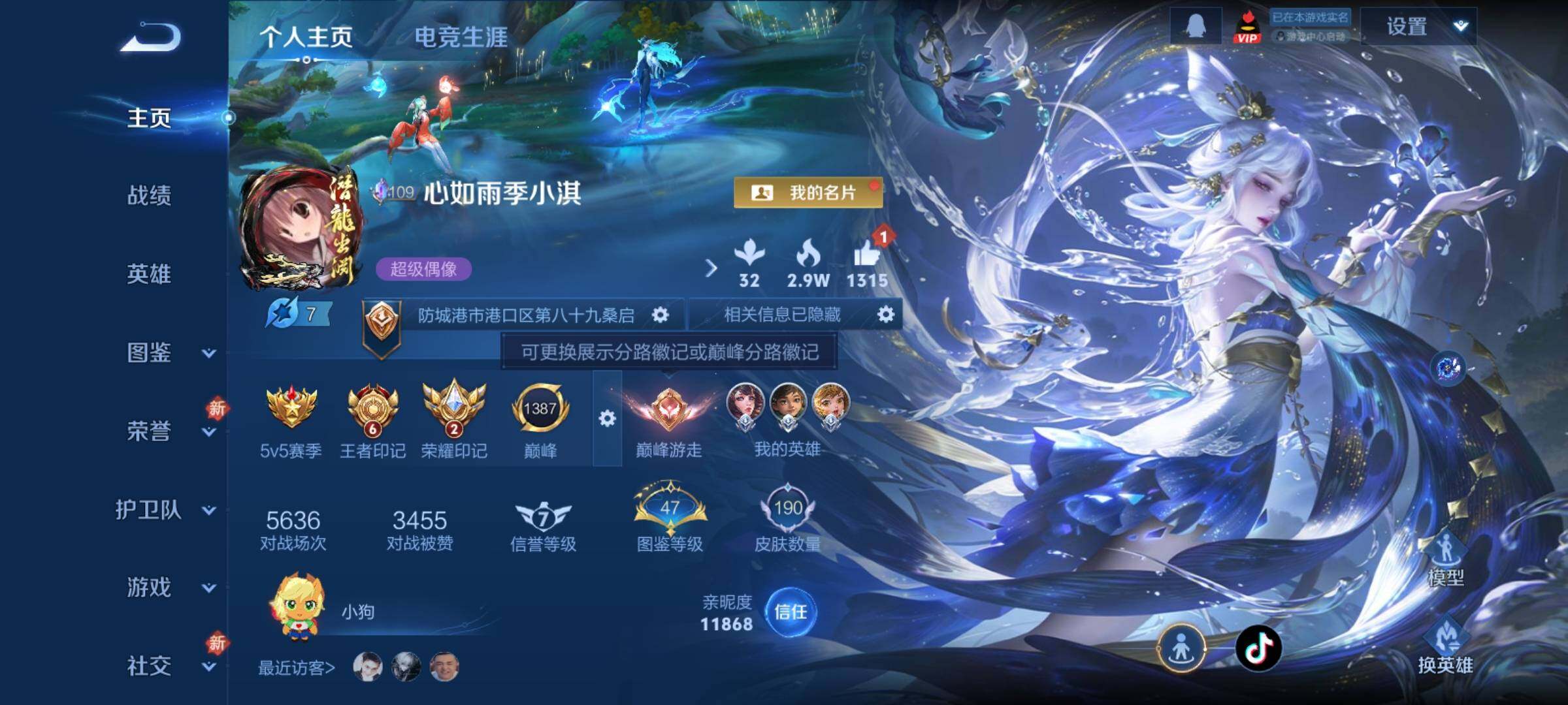 WZCMY4251361王者荣耀账号详情图2 WZCMY4251361王者荣耀账号详情图2