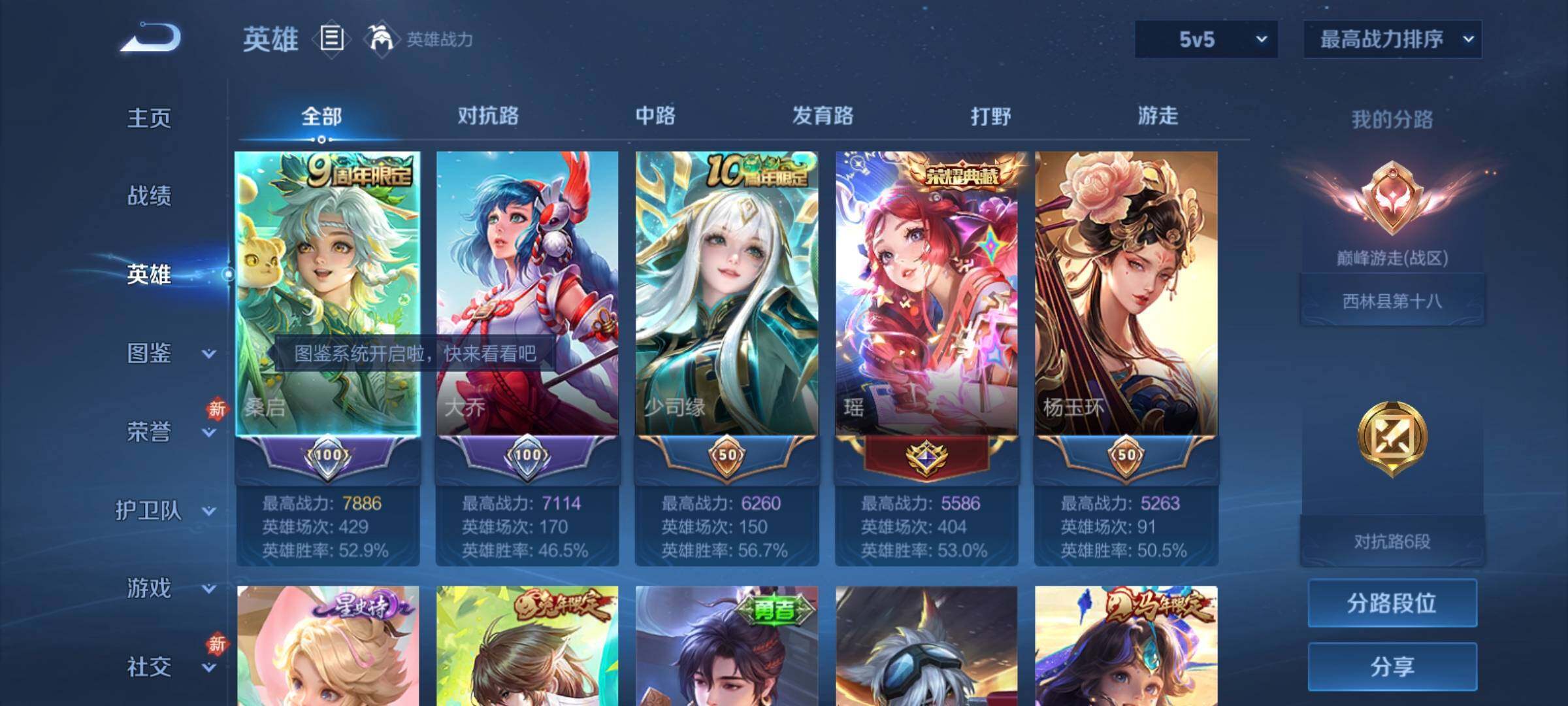 WZCMY4251361王者荣耀账号详情图3 WZCMY4251361王者荣耀账号详情图3