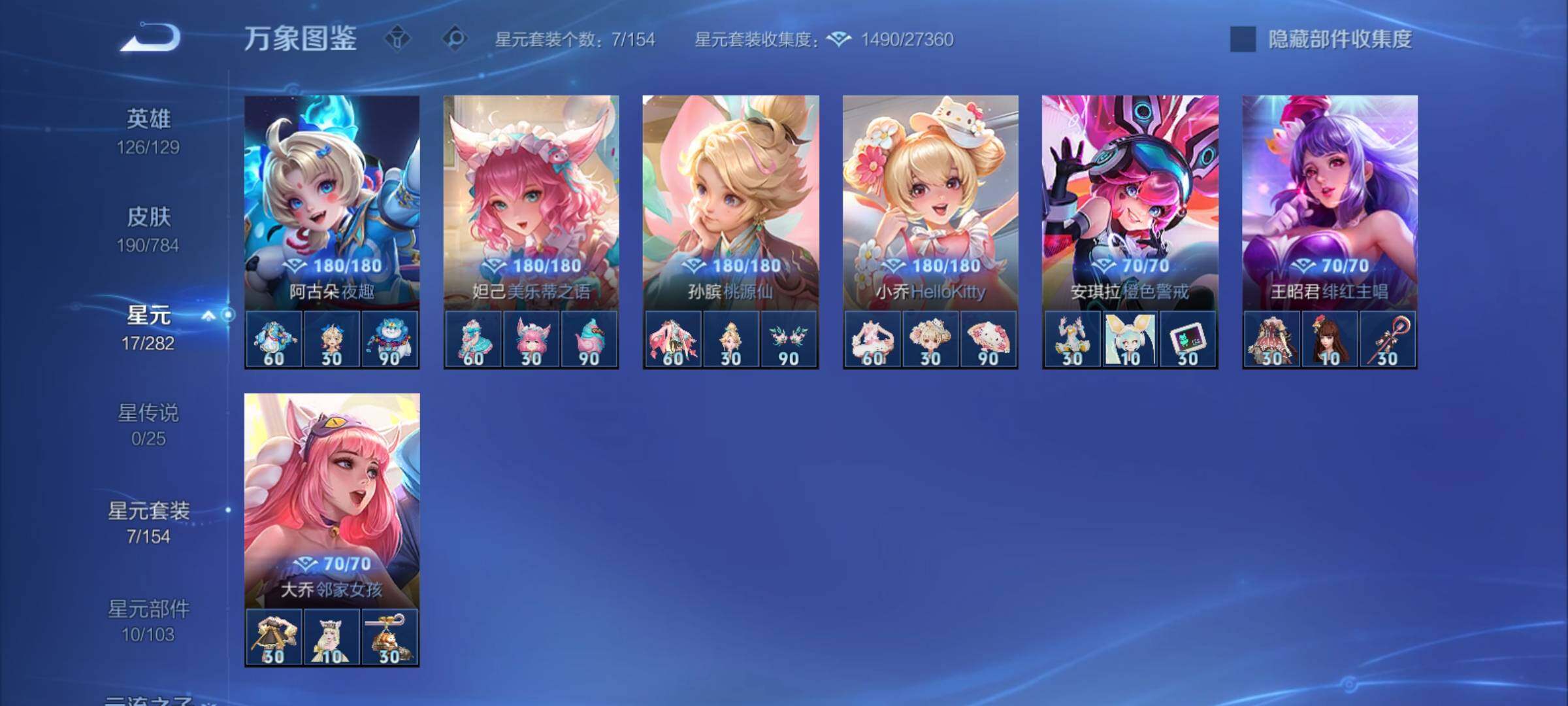 WZCMY4251361王者荣耀账号详情图10 WZCMY4251361王者荣耀账号详情图10