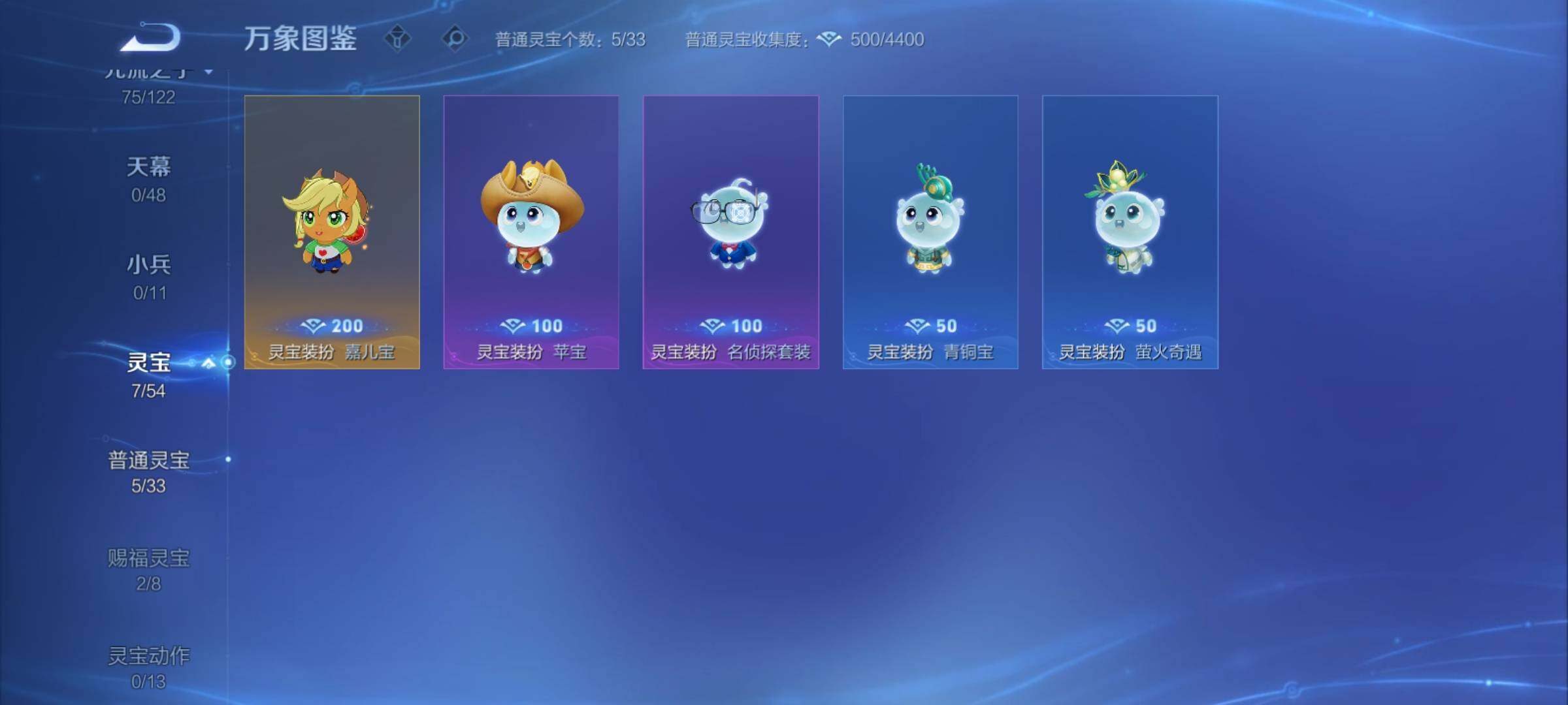 WZCMY4251361王者荣耀账号详情图11 WZCMY4251361王者荣耀账号详情图11