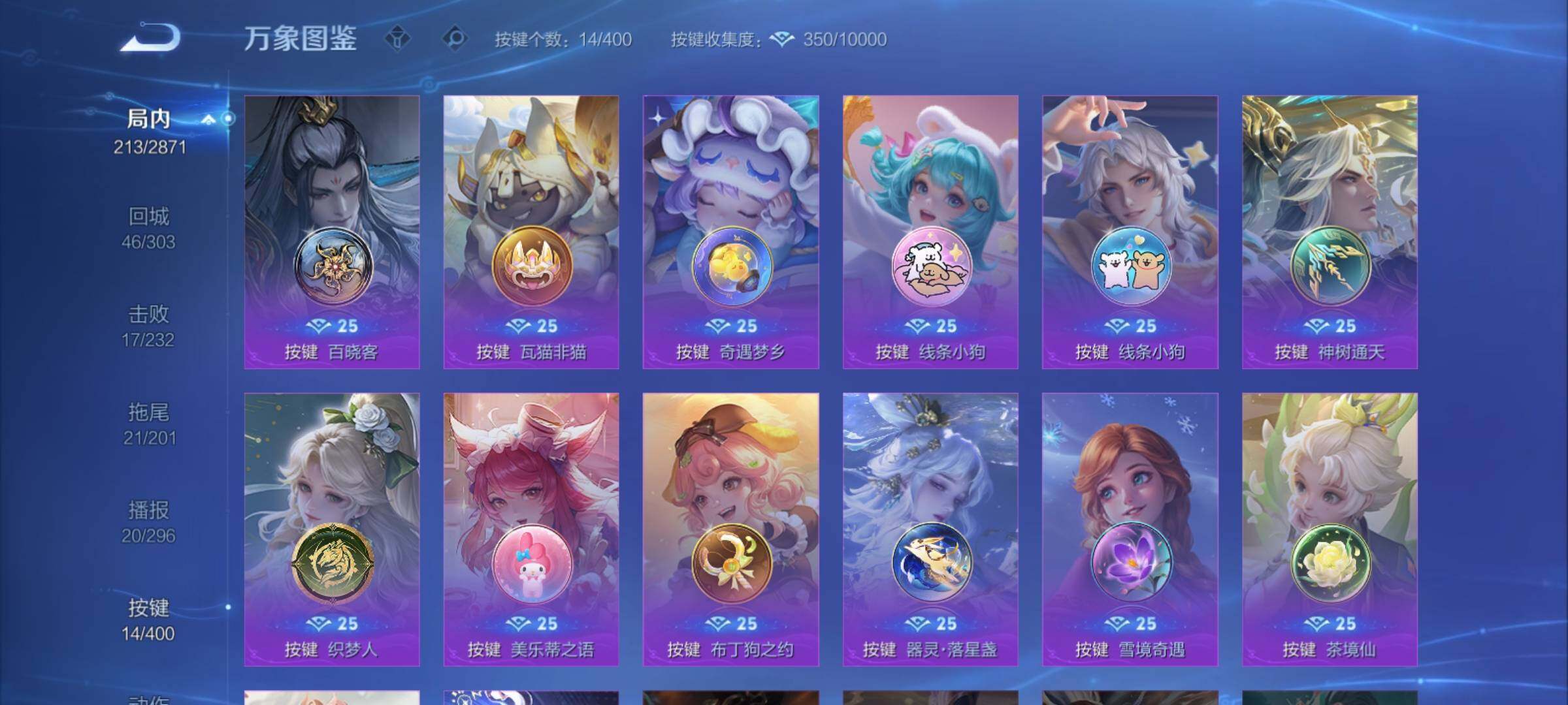 WZCMY4251361王者荣耀账号详情图12 WZCMY4251361王者荣耀账号详情图12