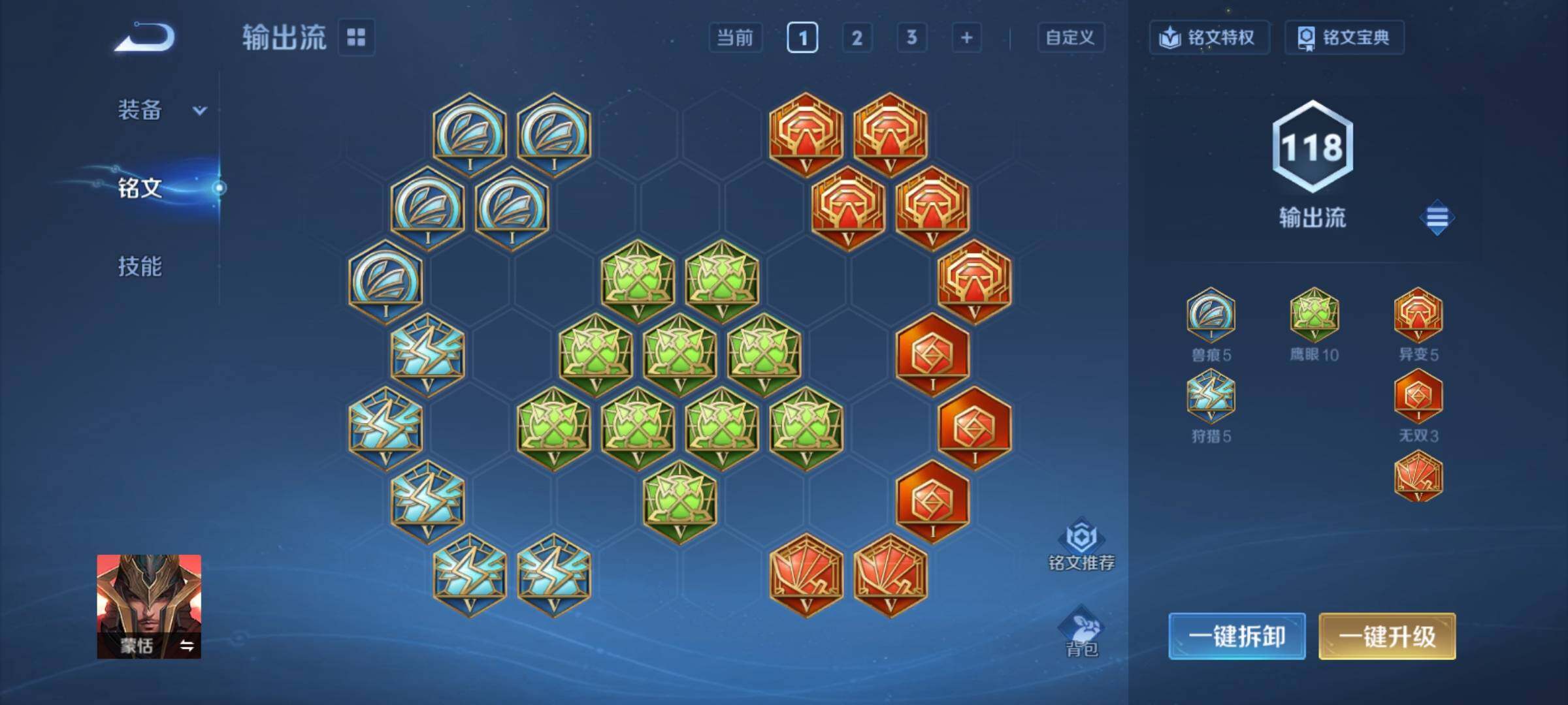 WZCMY4251361王者荣耀账号详情图13 WZCMY4251361王者荣耀账号详情图13