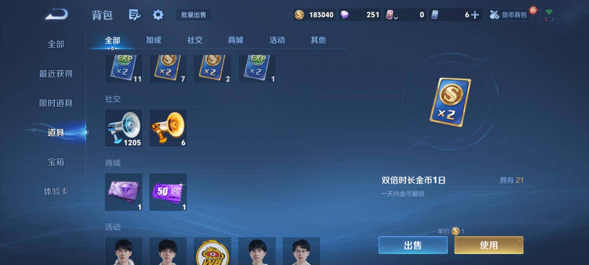 WZCMY4251361王者荣耀账号详情图14 WZCMY4251361王者荣耀账号详情图14