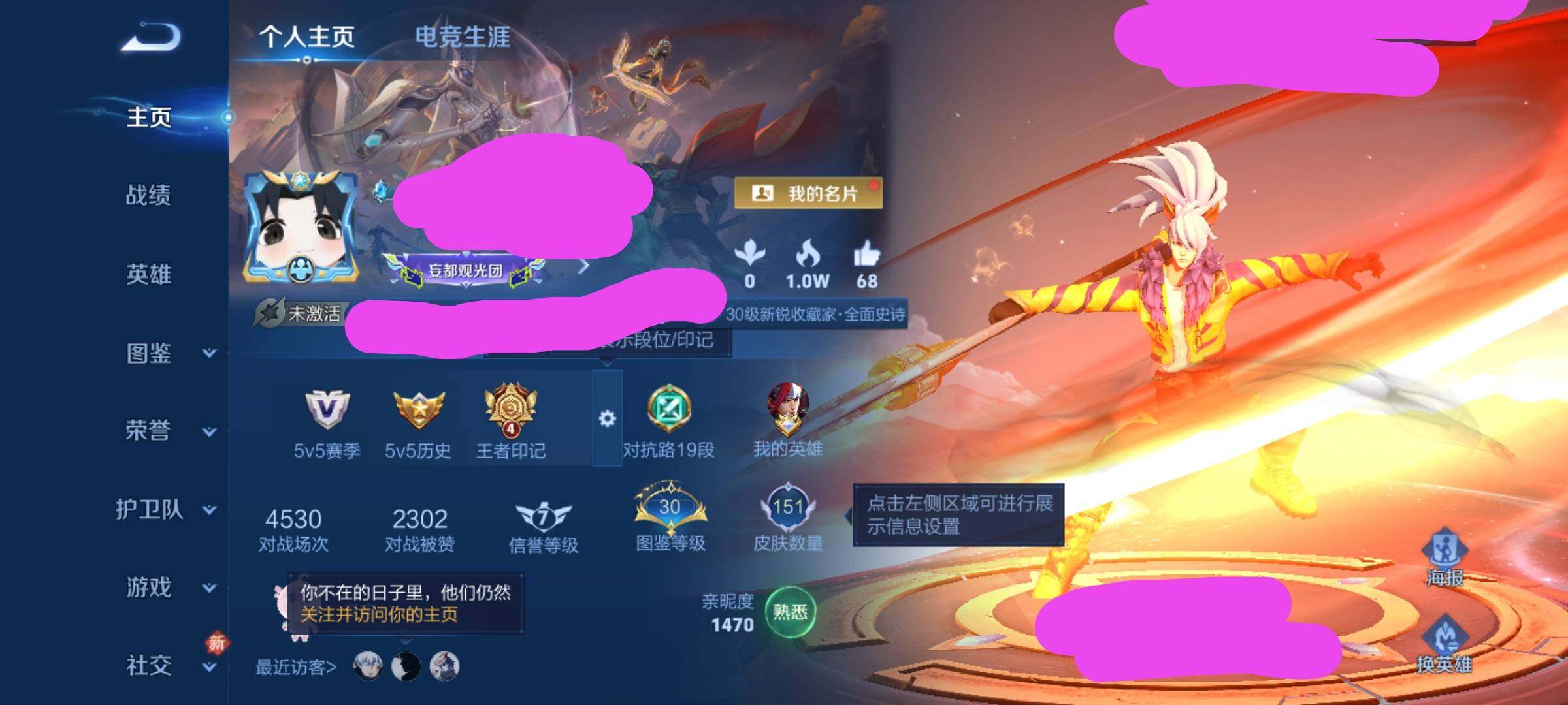 WZEY4249877王者荣耀账号详情图6 WZEY4249877王者荣耀账号详情图6