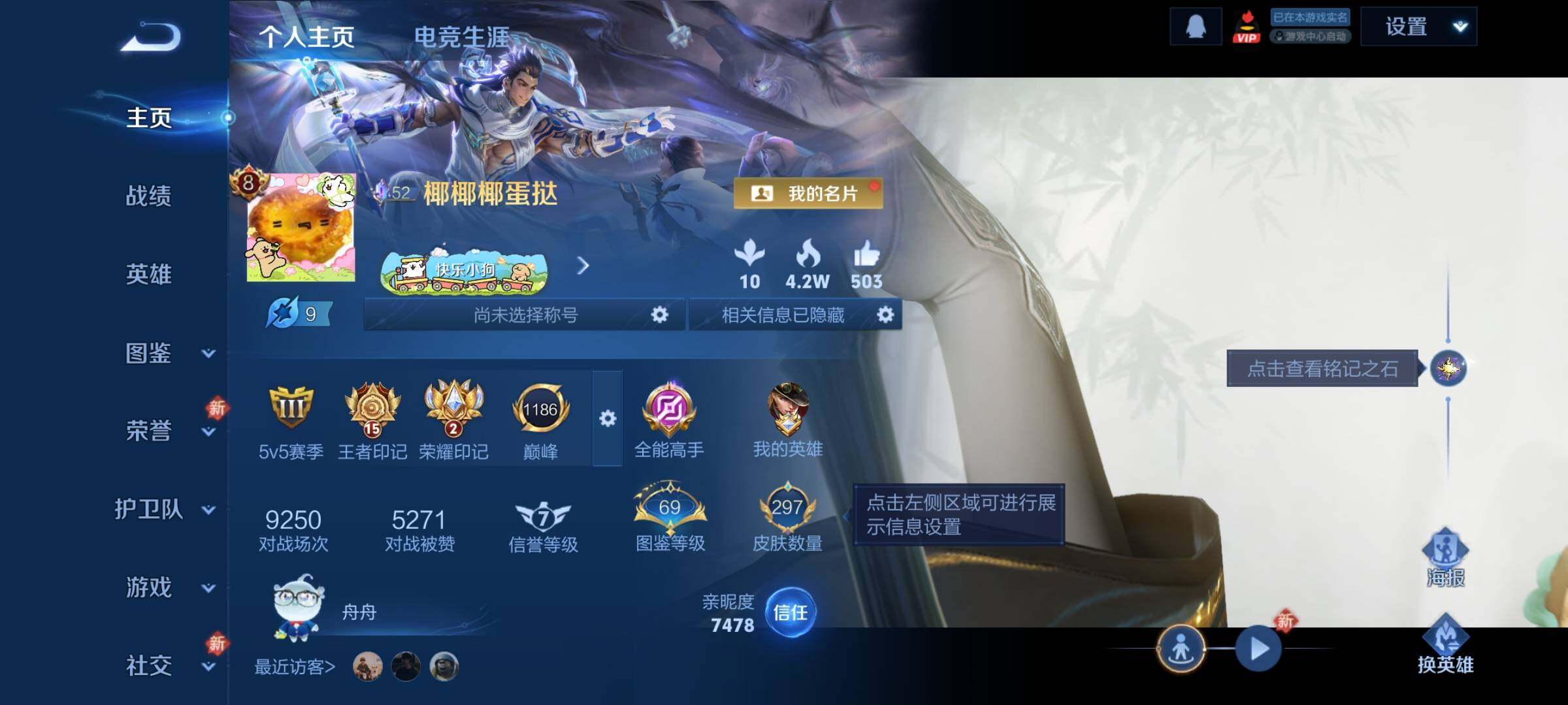 WZCMY4249745王者荣耀账号详情图2