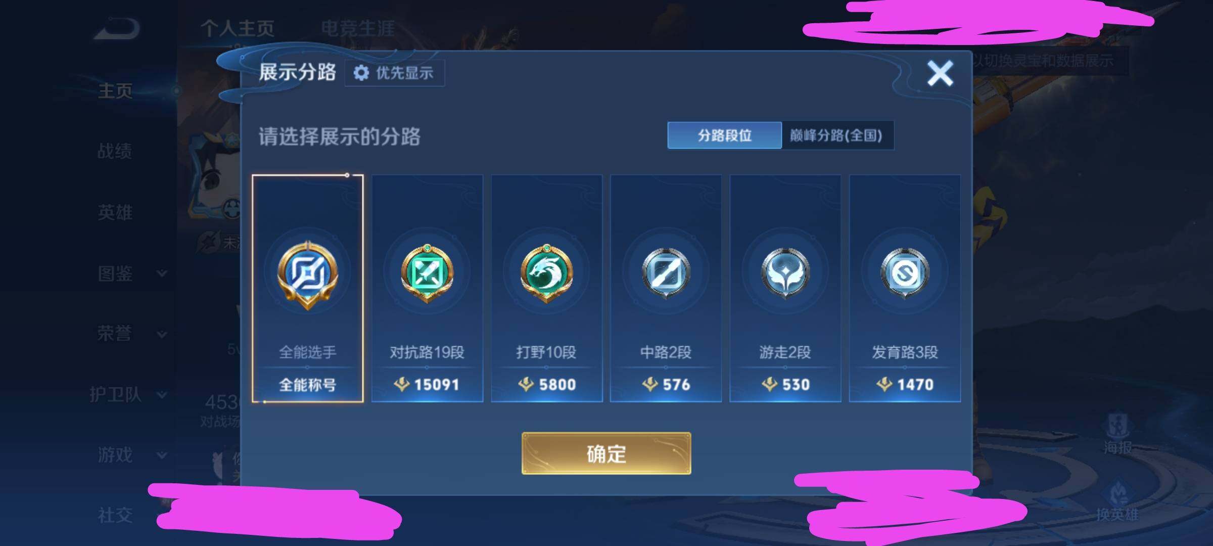 WZEY4249877王者荣耀账号详情图7 WZEY4249877王者荣耀账号详情图7