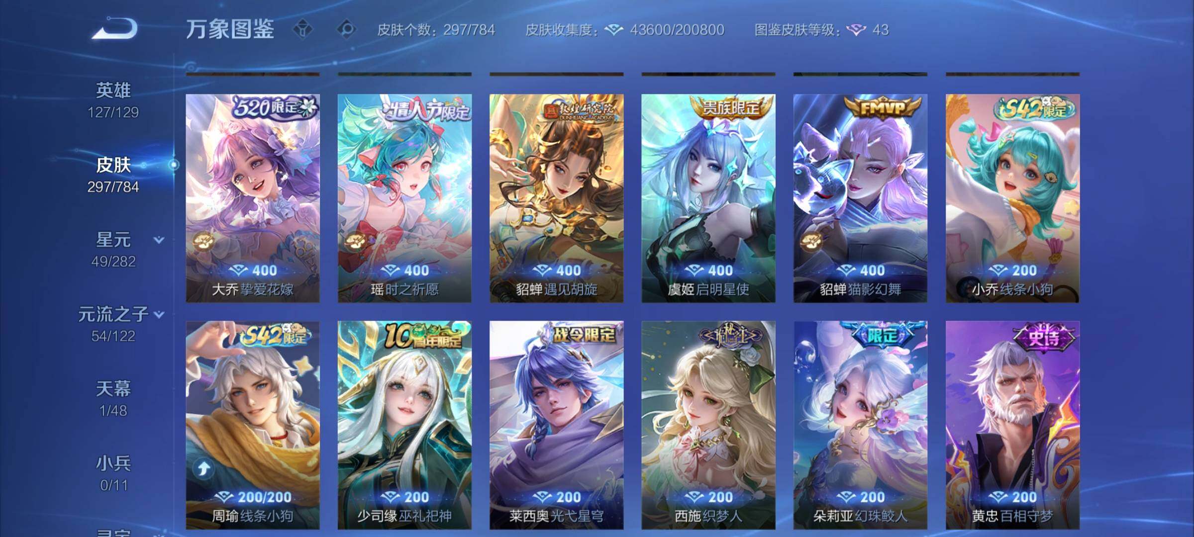 WZCMY4249745王者荣耀账号详情图7