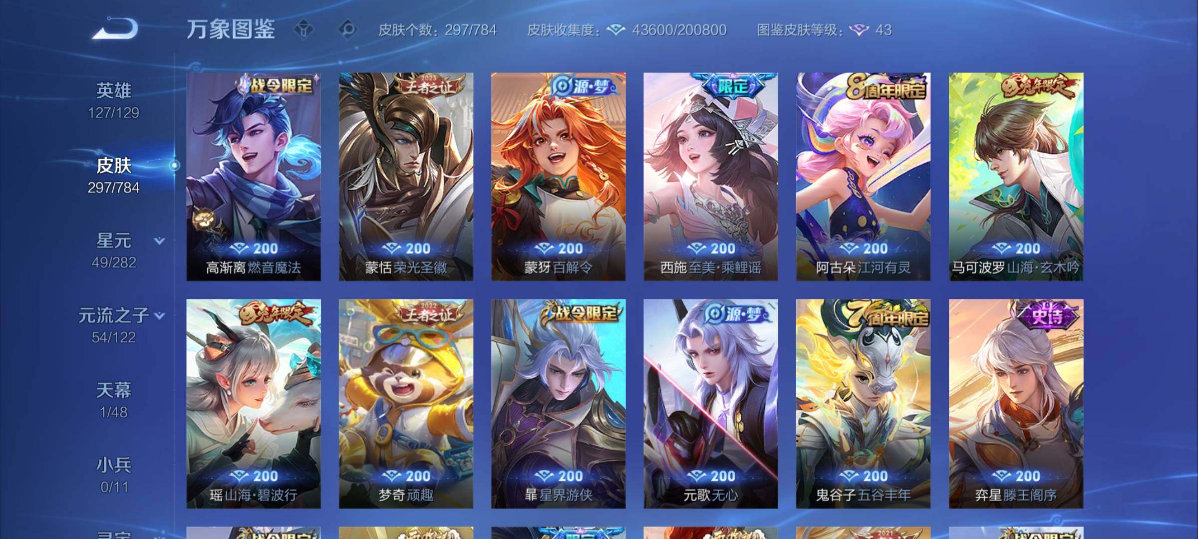 WZCMY4249745王者荣耀账号详情图9