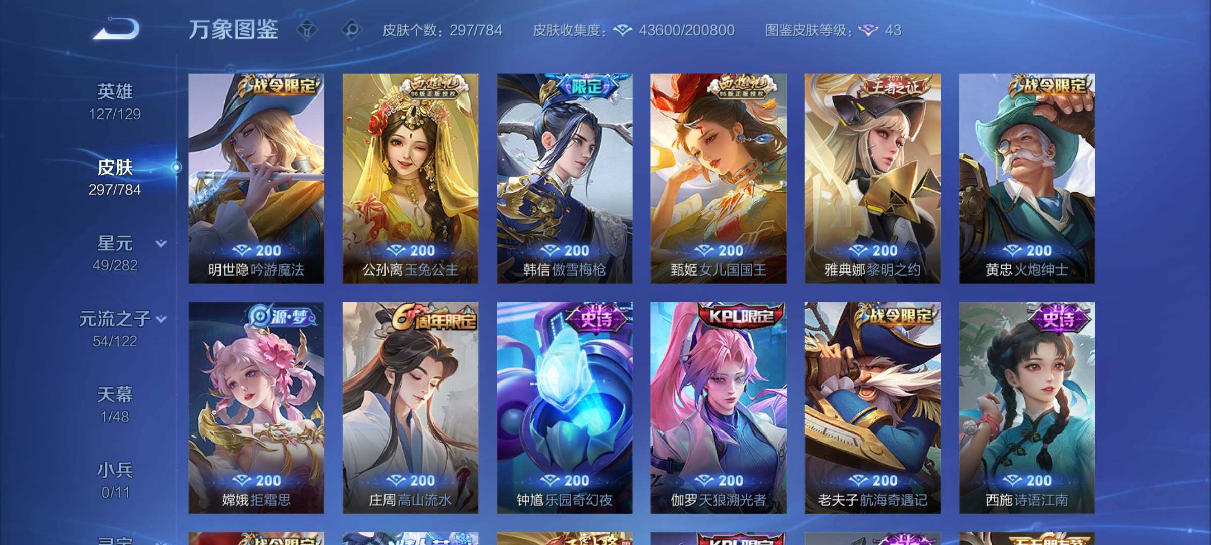 WZCMY4249745王者荣耀账号详情图10