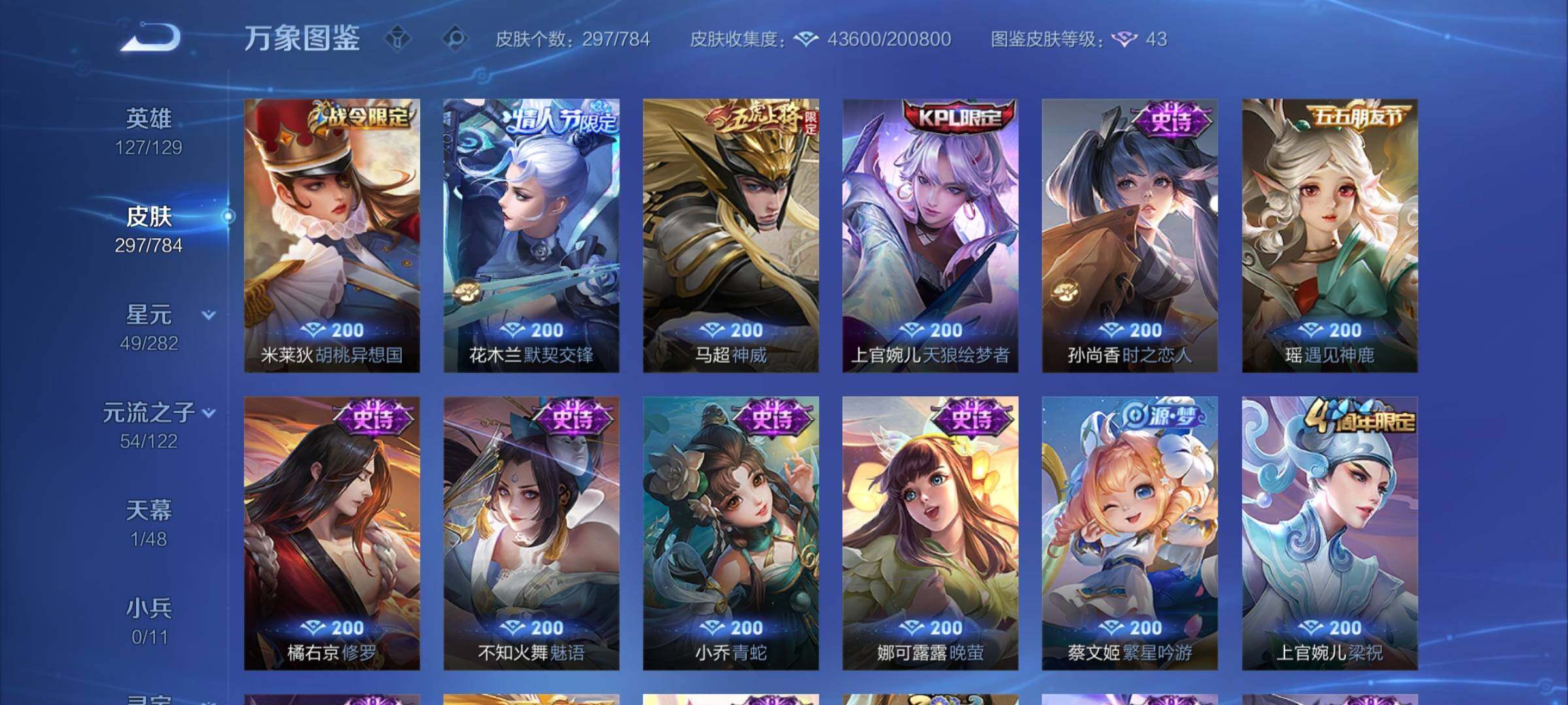 WZCMY4249745王者荣耀账号详情图11