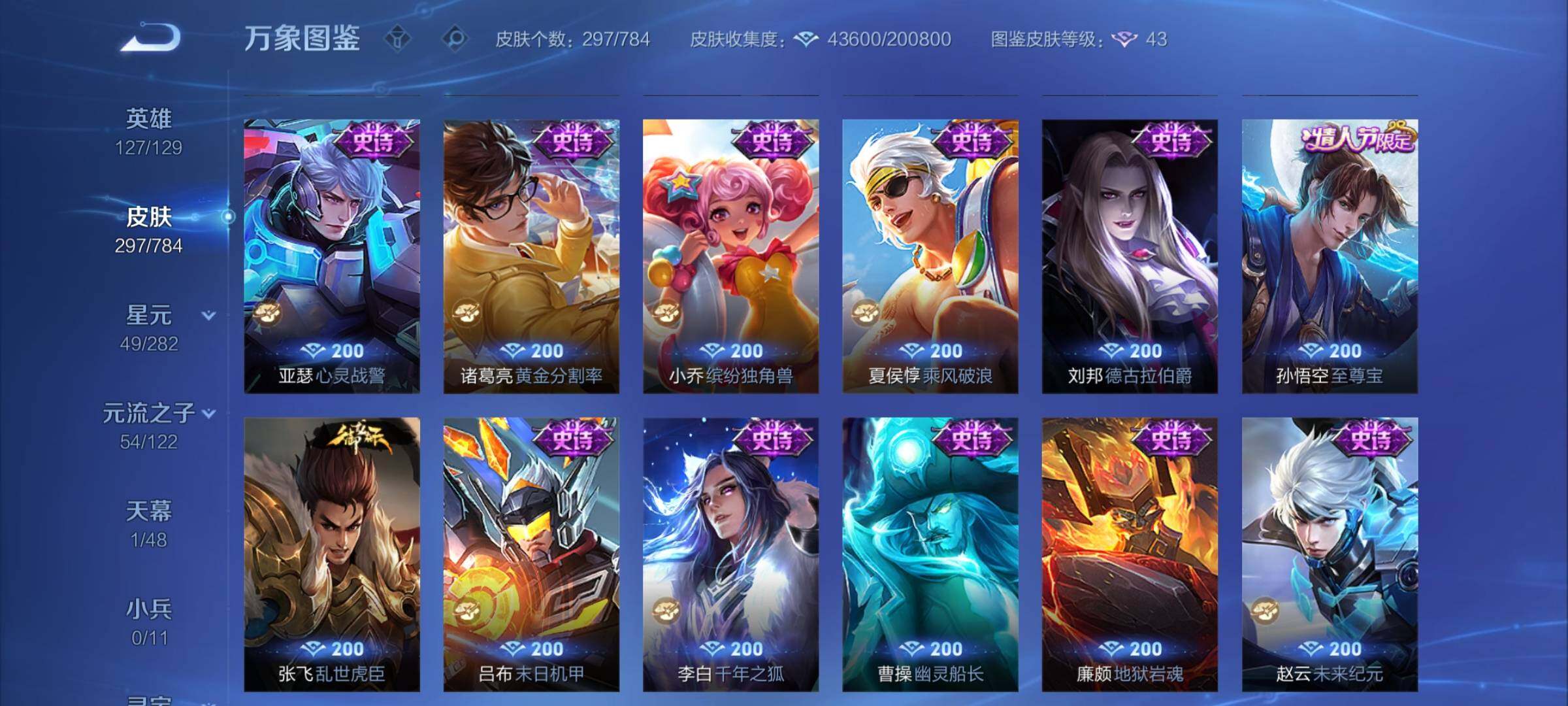 WZCMY4249745王者荣耀账号详情图12