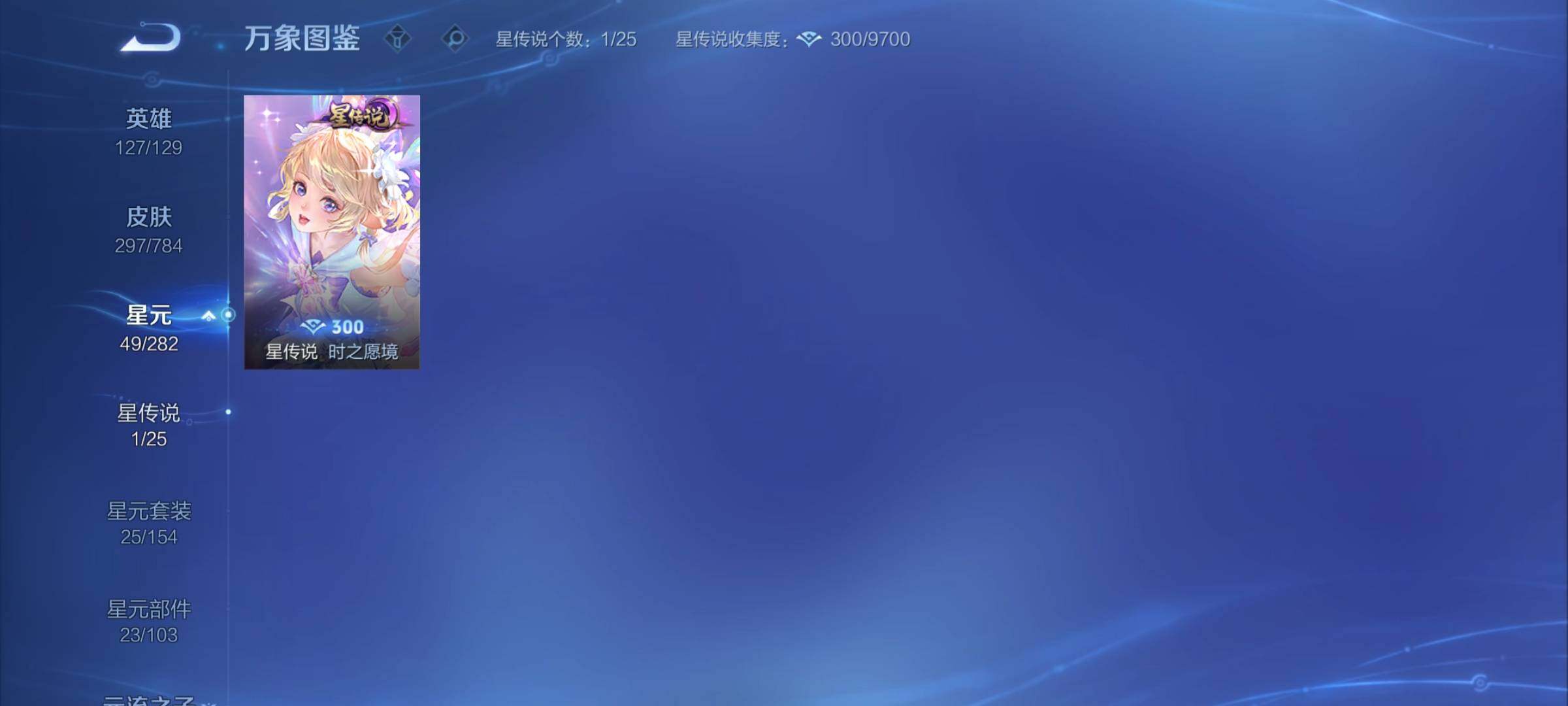 WZCMY4249745王者荣耀账号详情图13