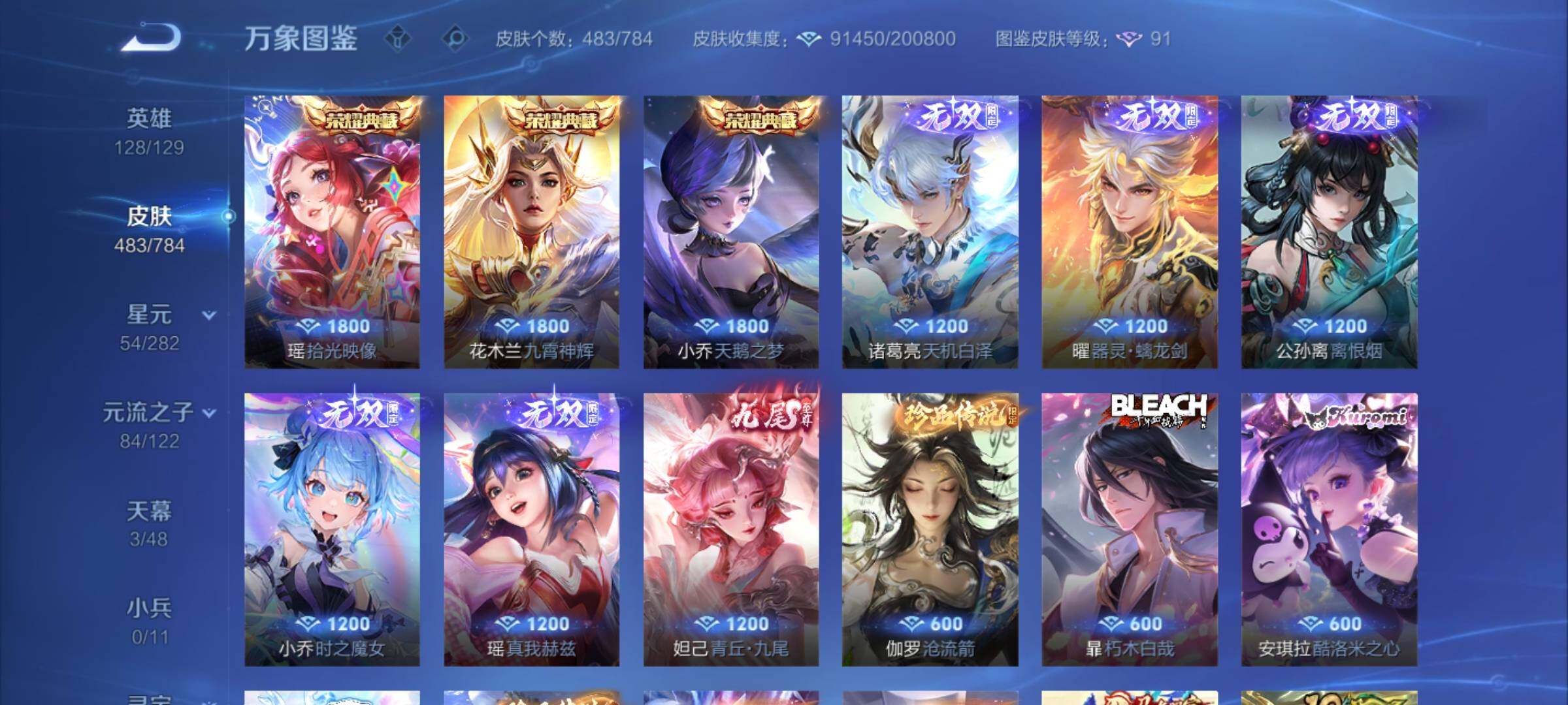 WZLX4249744王者荣耀账号详情图9 WZLX4249744王者荣耀账号详情图9