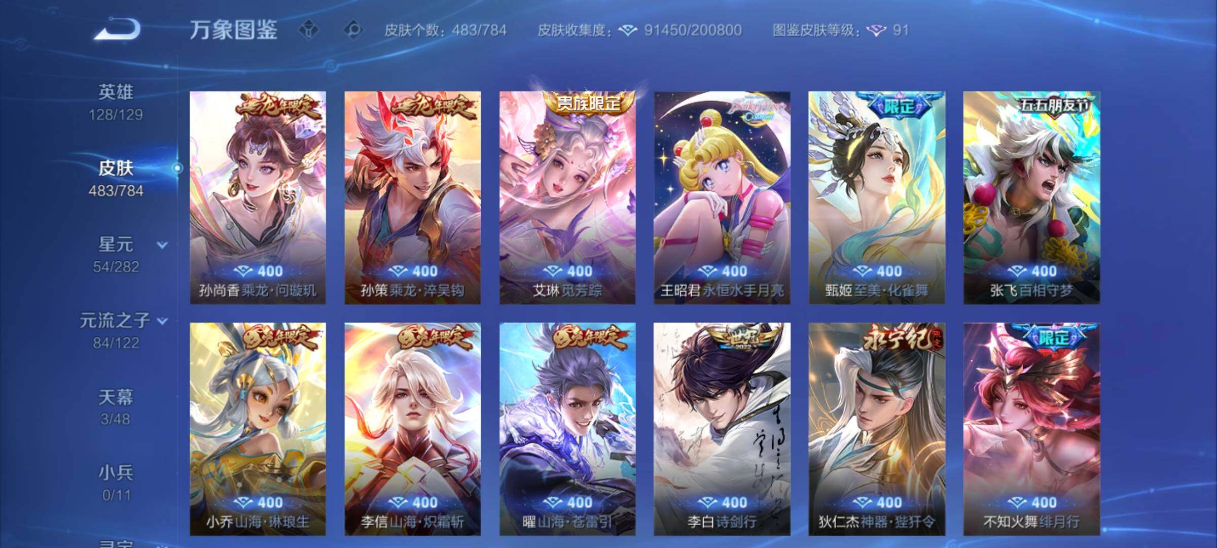 WZLX4249744王者荣耀账号详情图11 WZLX4249744王者荣耀账号详情图11