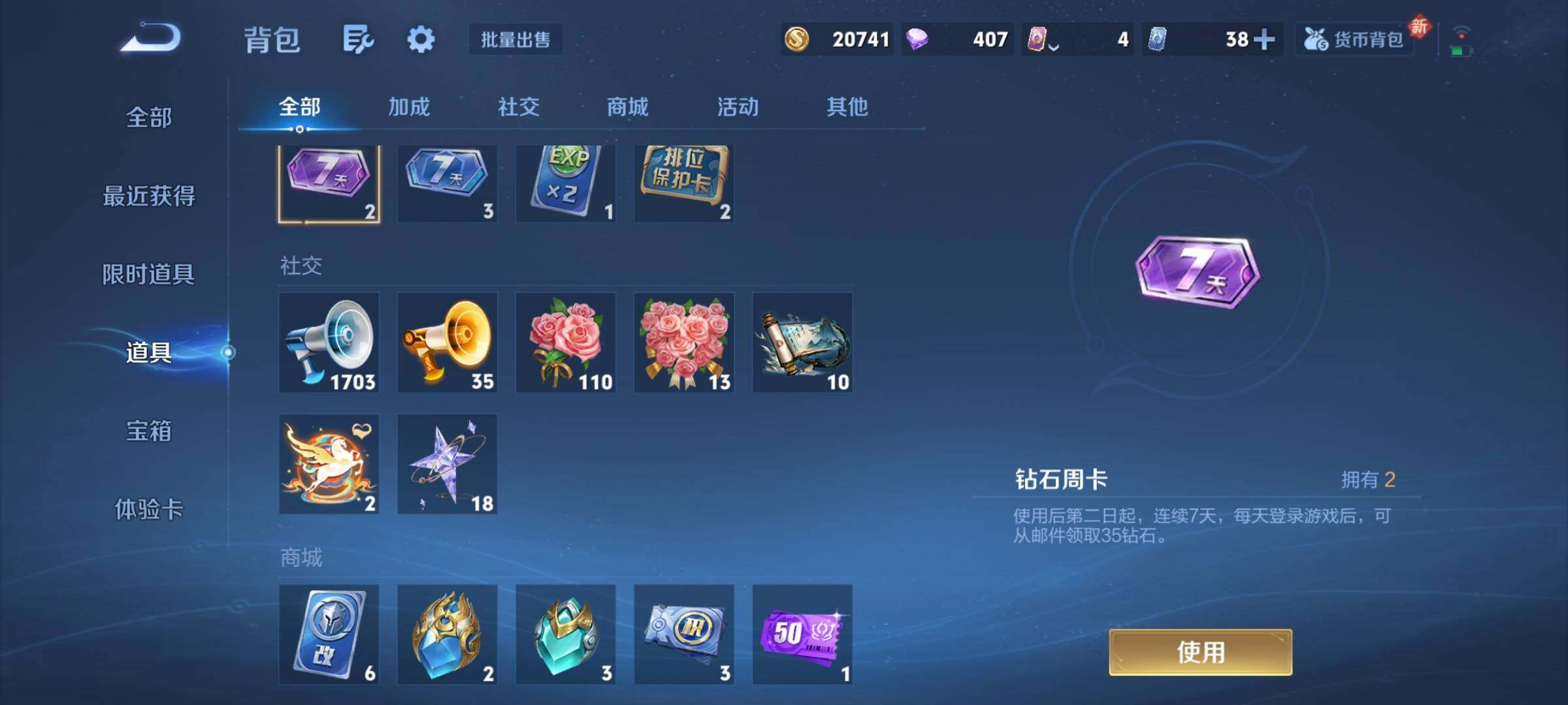 WZCMY4249745王者荣耀账号详情图17