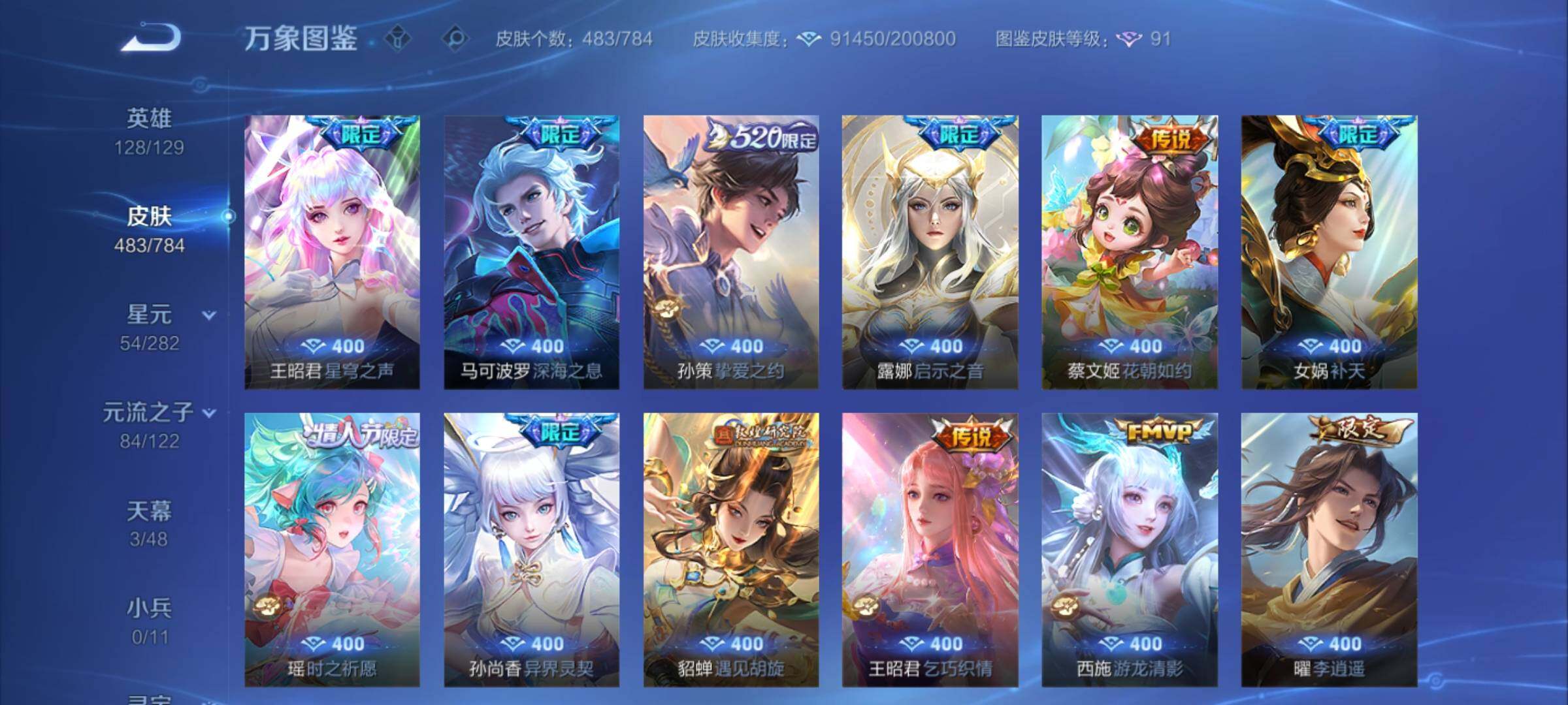 WZLX4249744王者荣耀账号详情图12 WZLX4249744王者荣耀账号详情图12