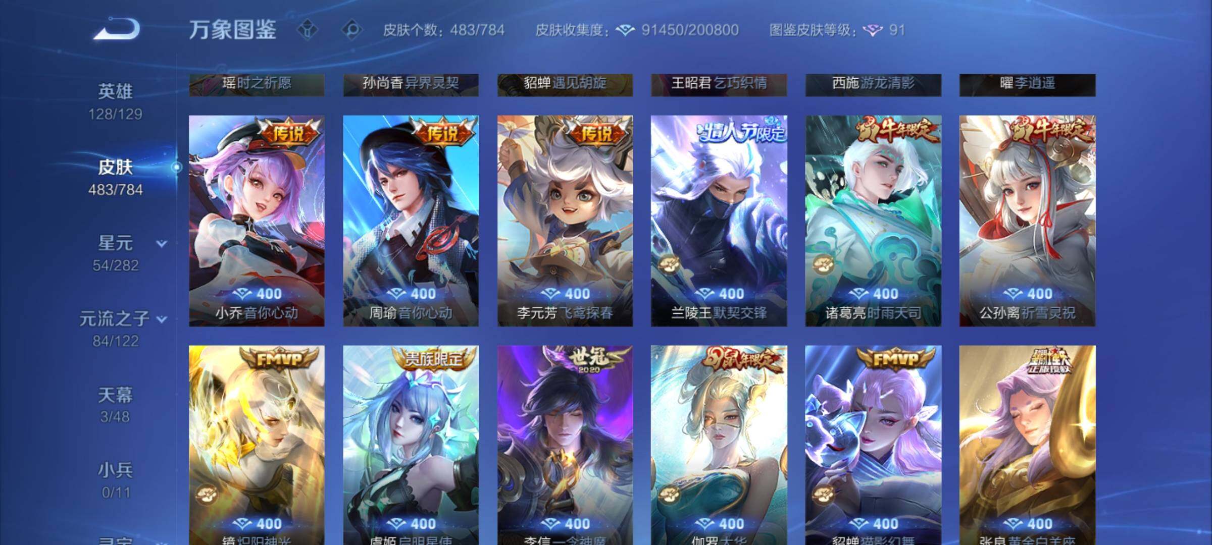 WZLX4249744王者荣耀账号详情图13 WZLX4249744王者荣耀账号详情图13