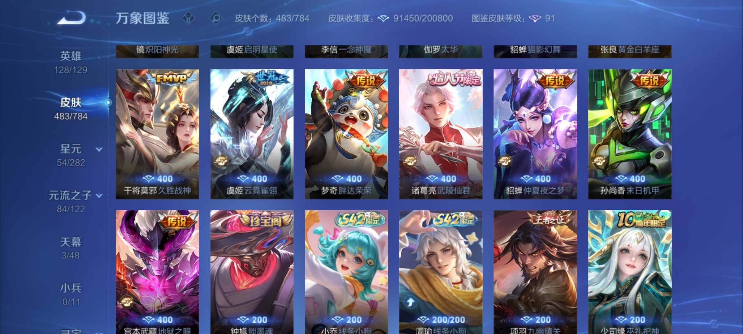 WZLX4249744王者荣耀账号详情图14 WZLX4249744王者荣耀账号详情图14