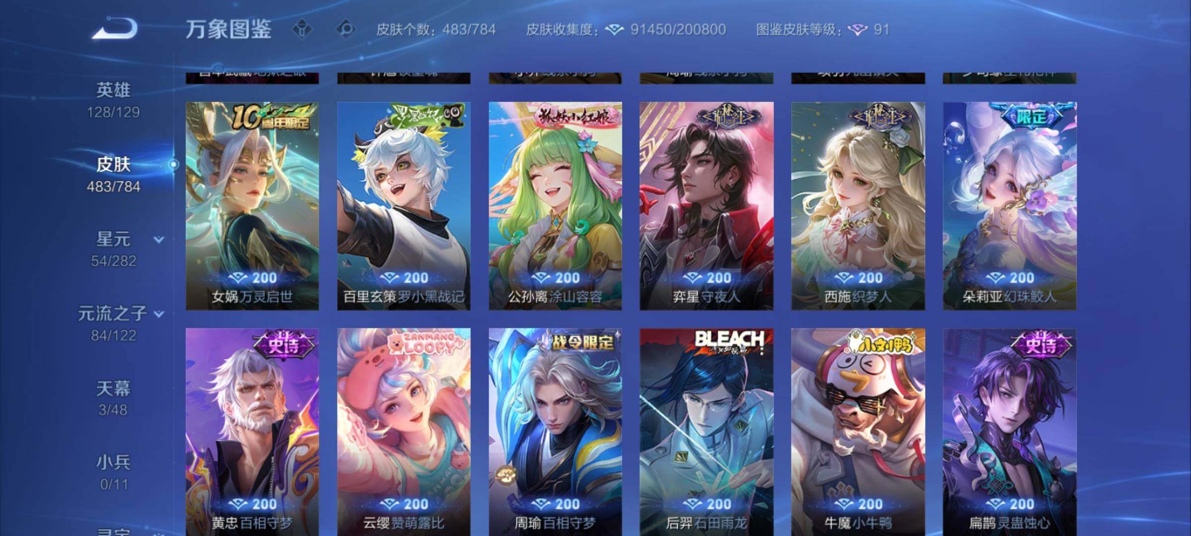 WZLX4249744王者荣耀账号详情图15 WZLX4249744王者荣耀账号详情图15