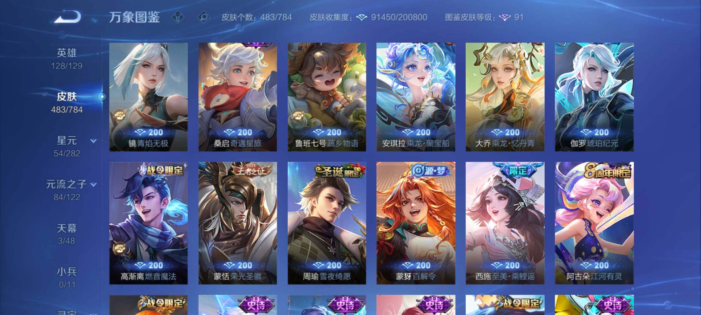 WZLX4249744王者荣耀账号详情图17 WZLX4249744王者荣耀账号详情图17