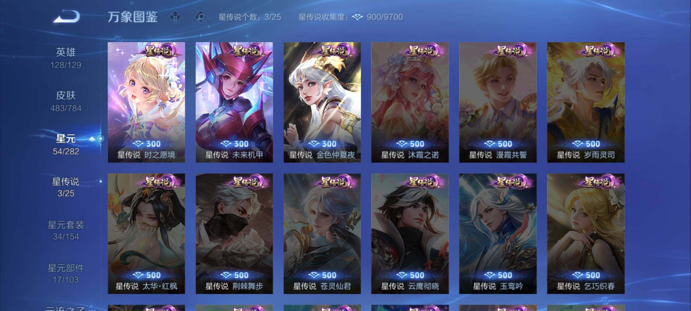 WZLX4249744王者荣耀账号详情图19 WZLX4249744王者荣耀账号详情图19