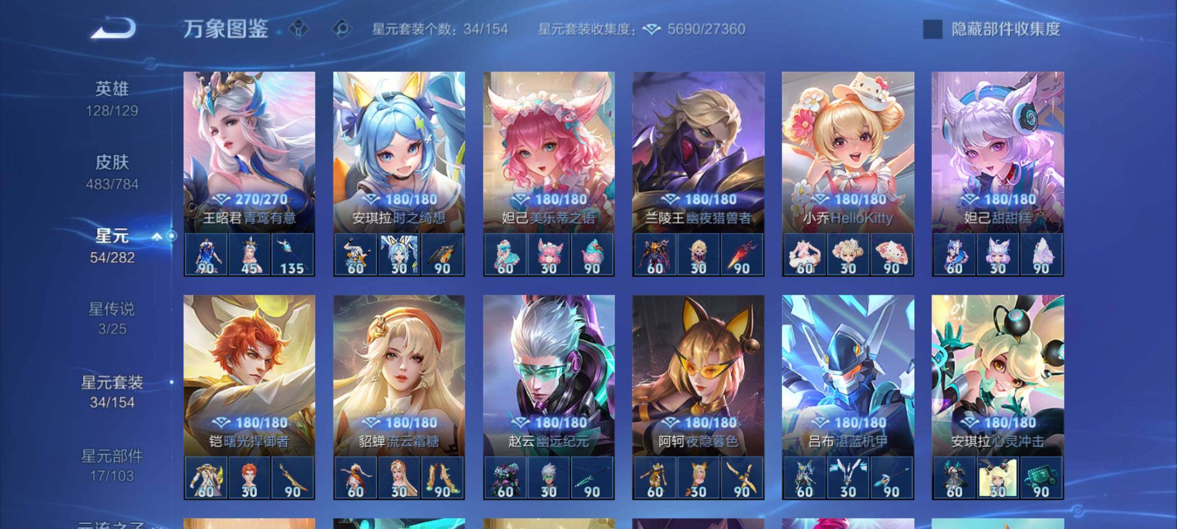 WZLX4249744王者荣耀账号详情图20 WZLX4249744王者荣耀账号详情图20